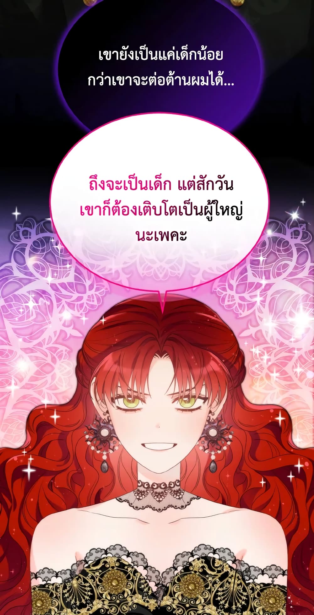 The Evil Empress Loves Me So Much page 21