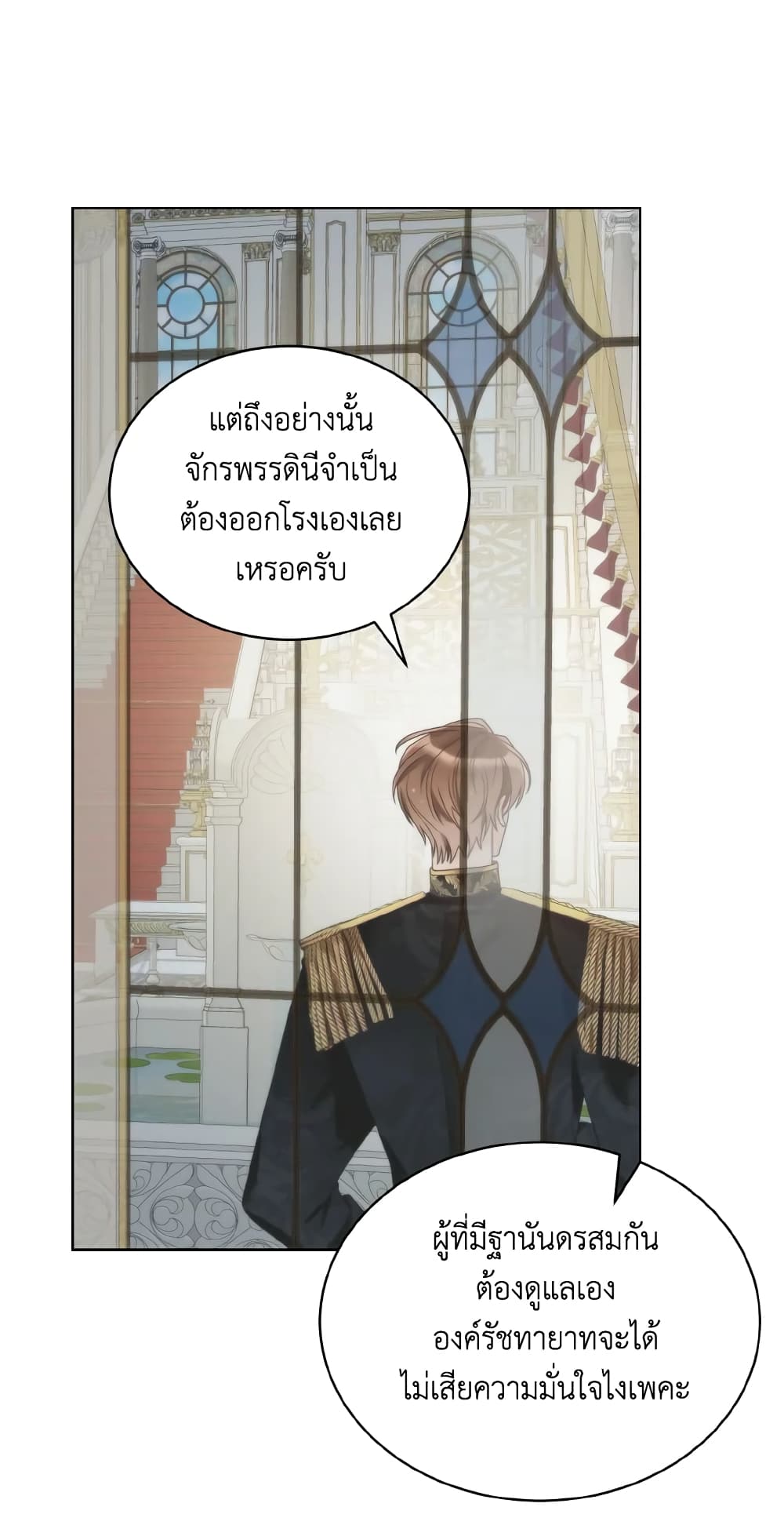 The Evil Empress Loves Me So Much page 26