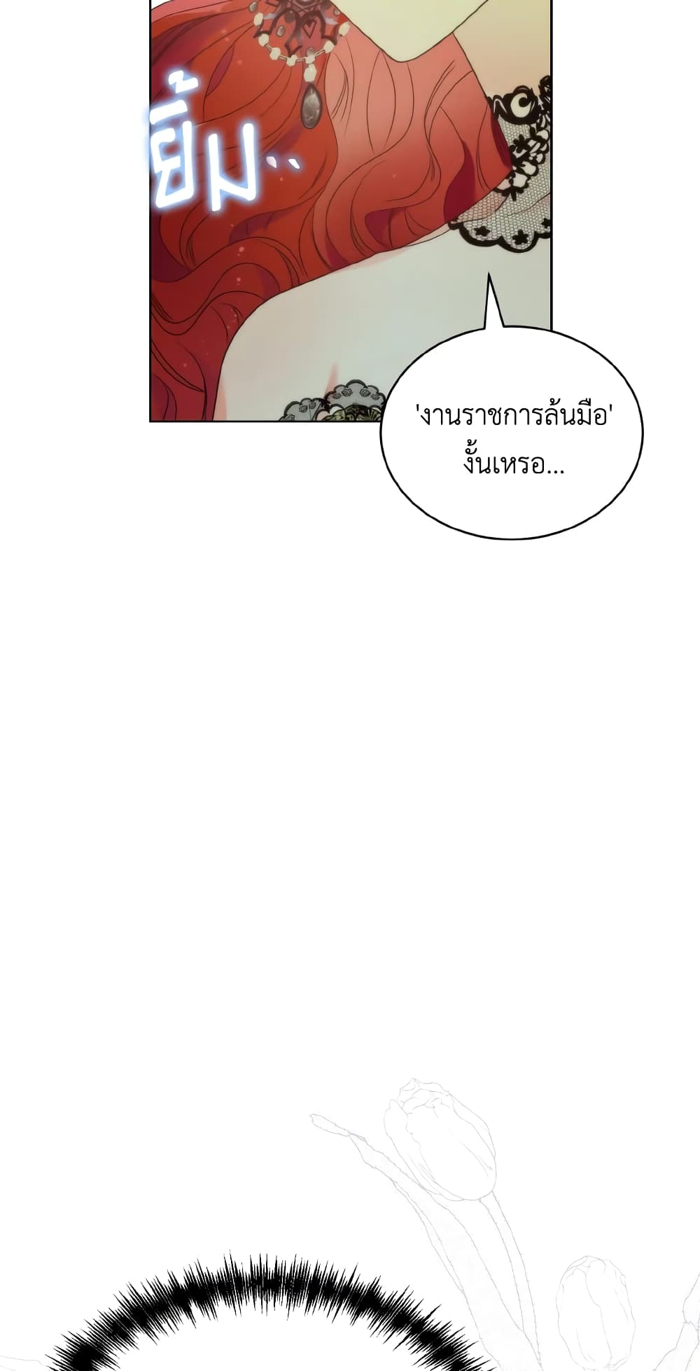 The Evil Empress Loves Me So Much page 36
