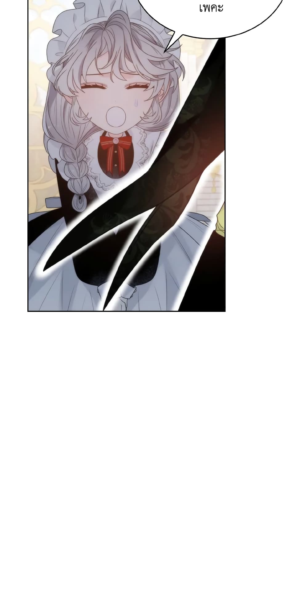 The Evil Empress Loves Me So Much page 43