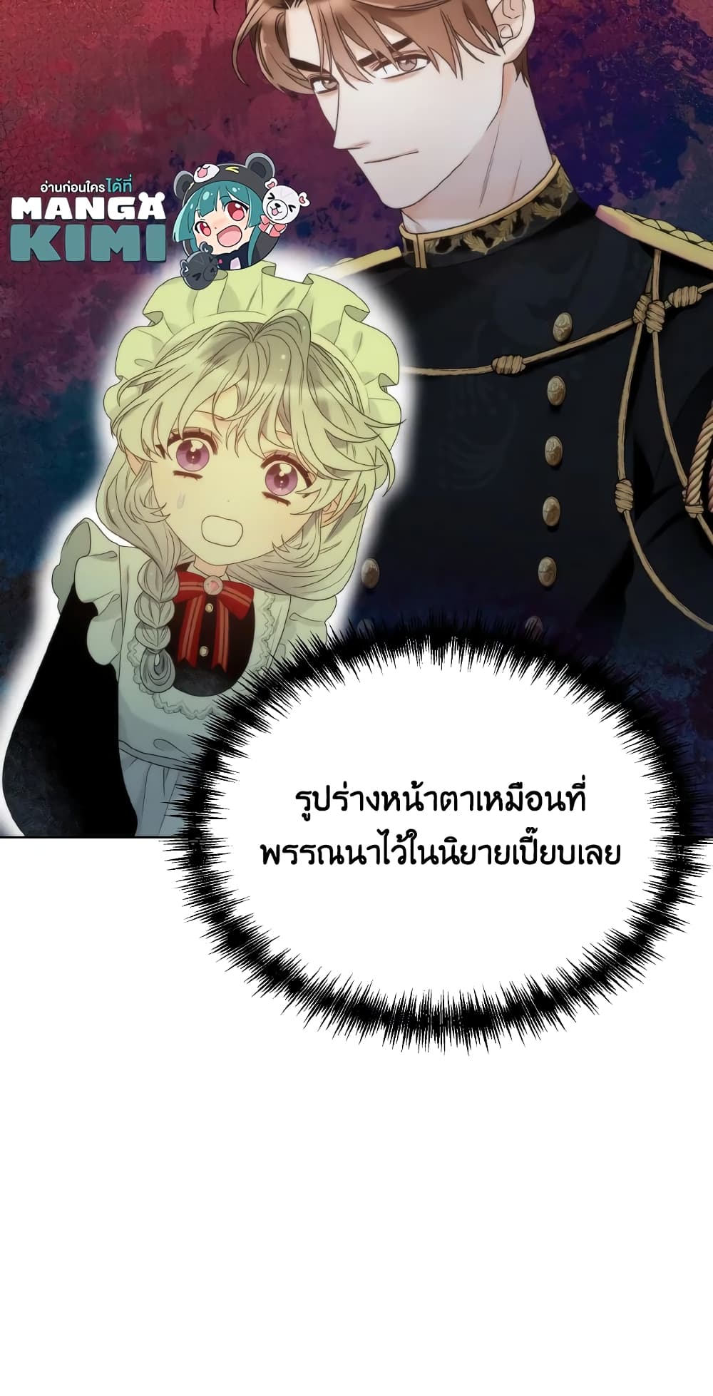 The Evil Empress Loves Me So Much page 48