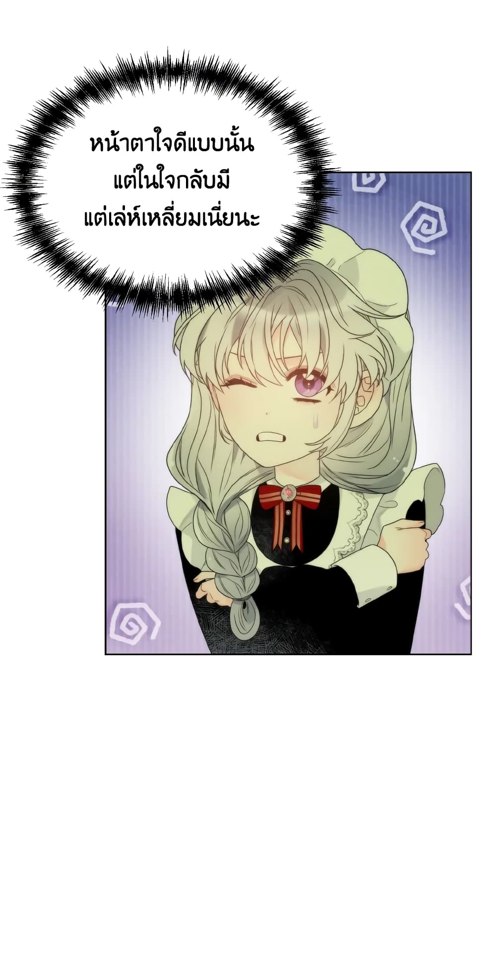 The Evil Empress Loves Me So Much page 49