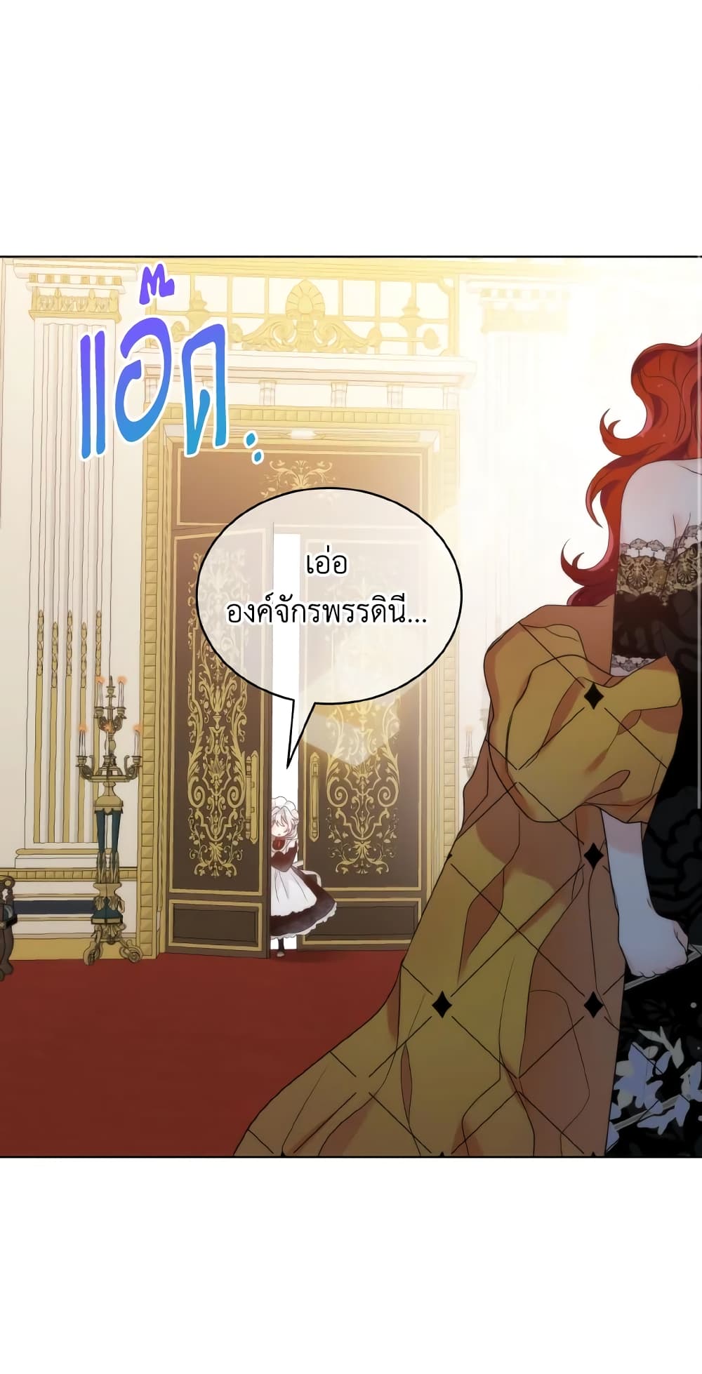 The Evil Empress Loves Me So Much page 53