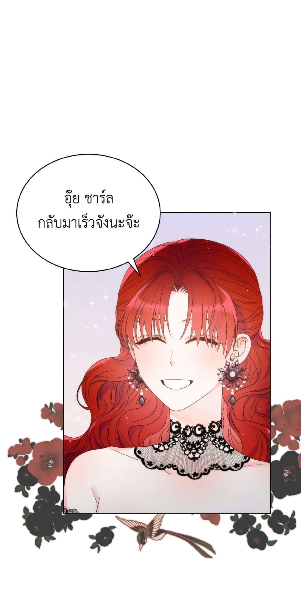 The Evil Empress Loves Me So Much page 54