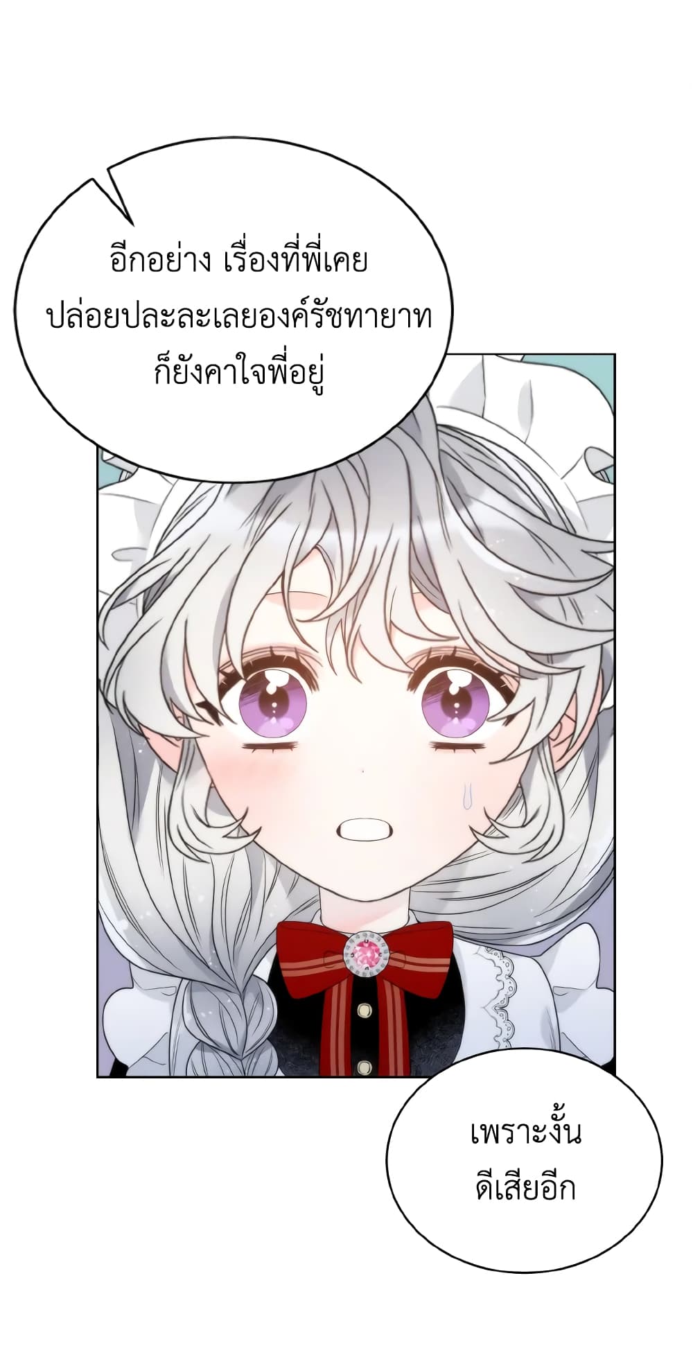 The Evil Empress Loves Me So Much page 61