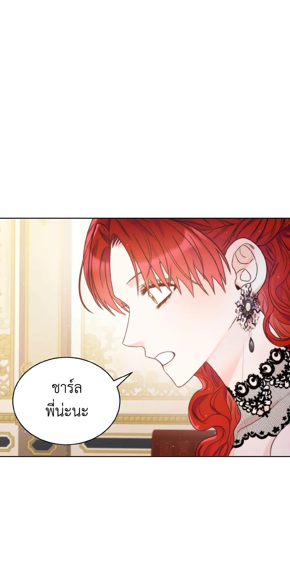 The Evil Empress Loves Me So Much page 62