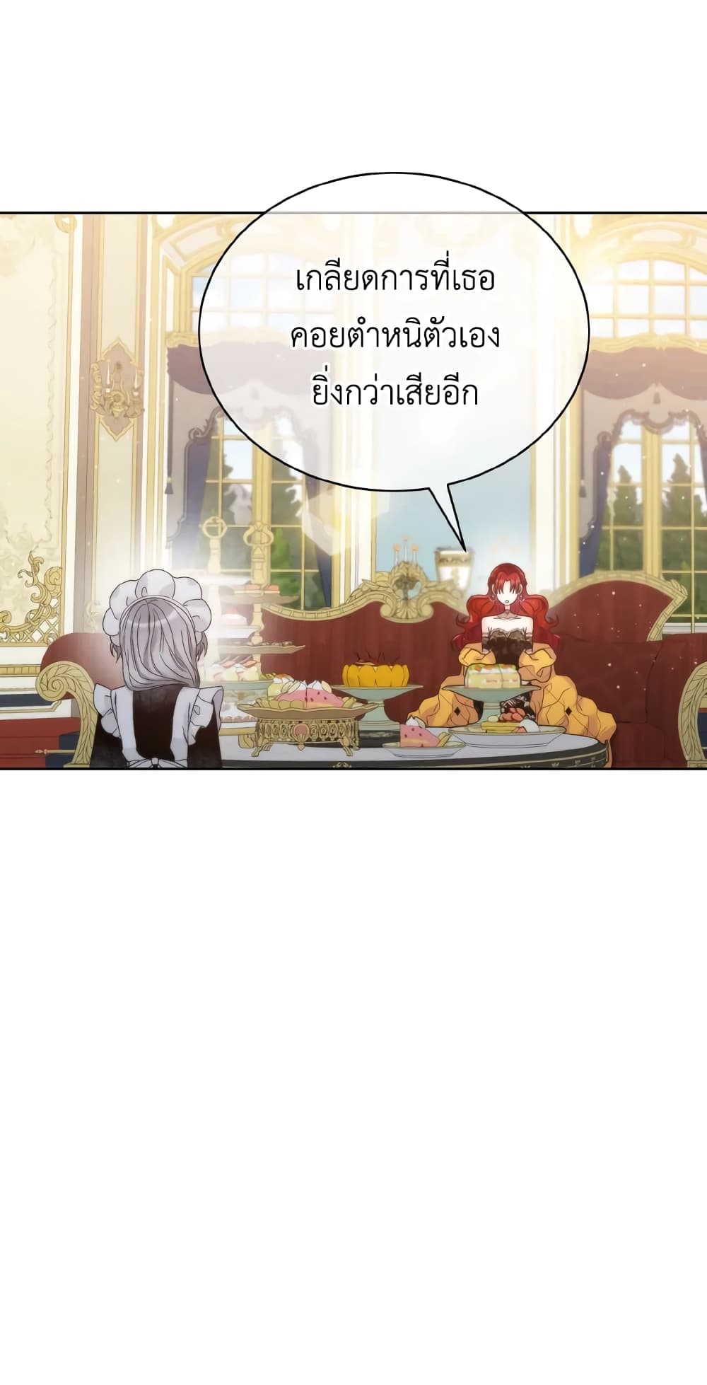 The Evil Empress Loves Me So Much page 63