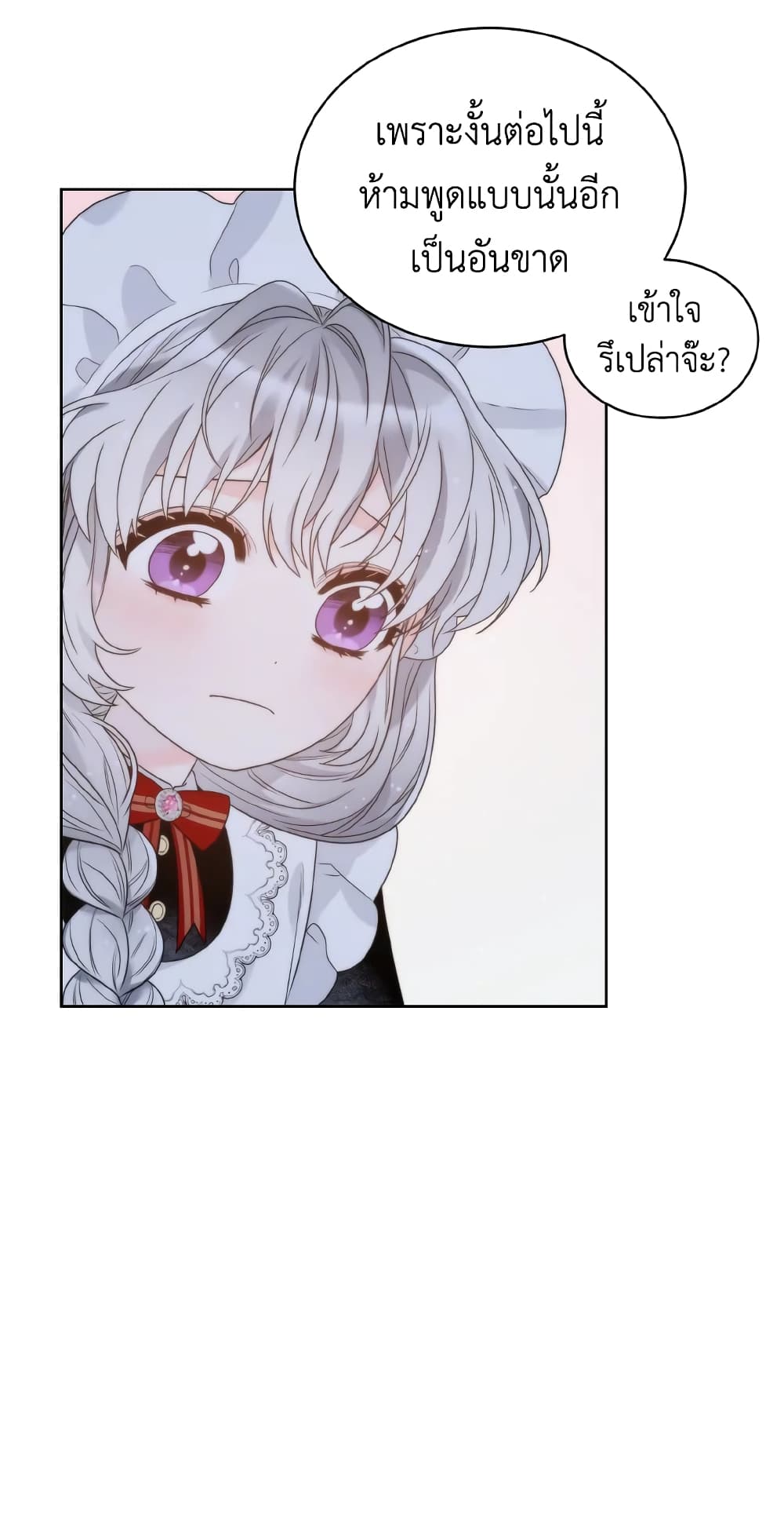 The Evil Empress Loves Me So Much page 64