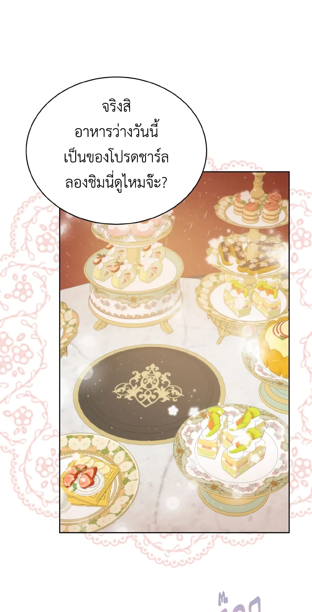The Evil Empress Loves Me So Much page 65