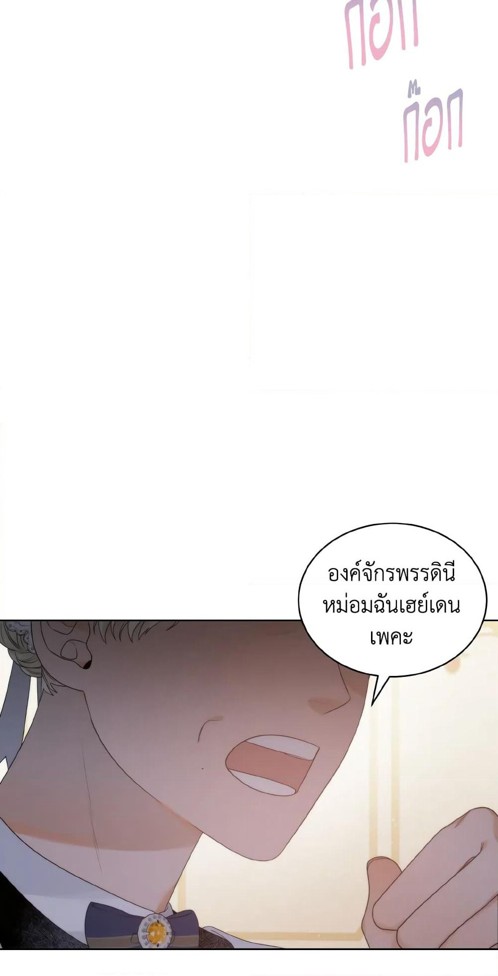 The Evil Empress Loves Me So Much page 66