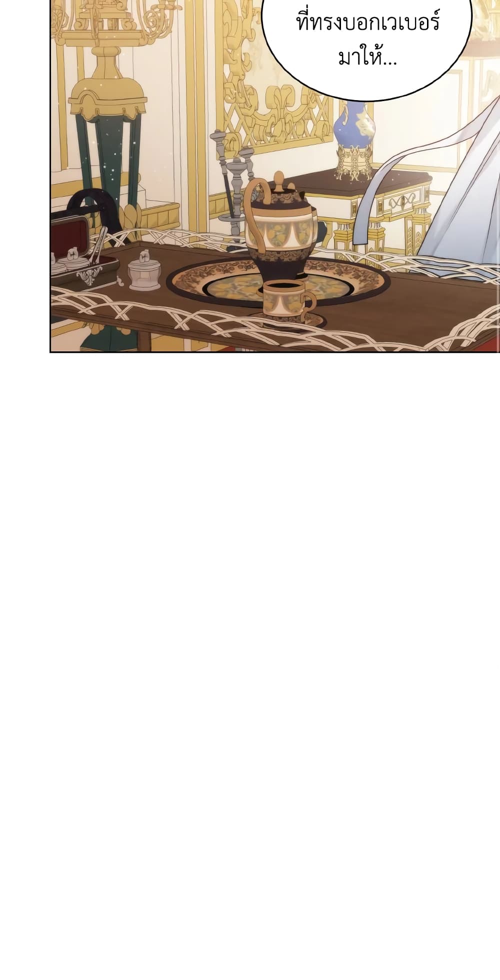 The Evil Empress Loves Me So Much page 68