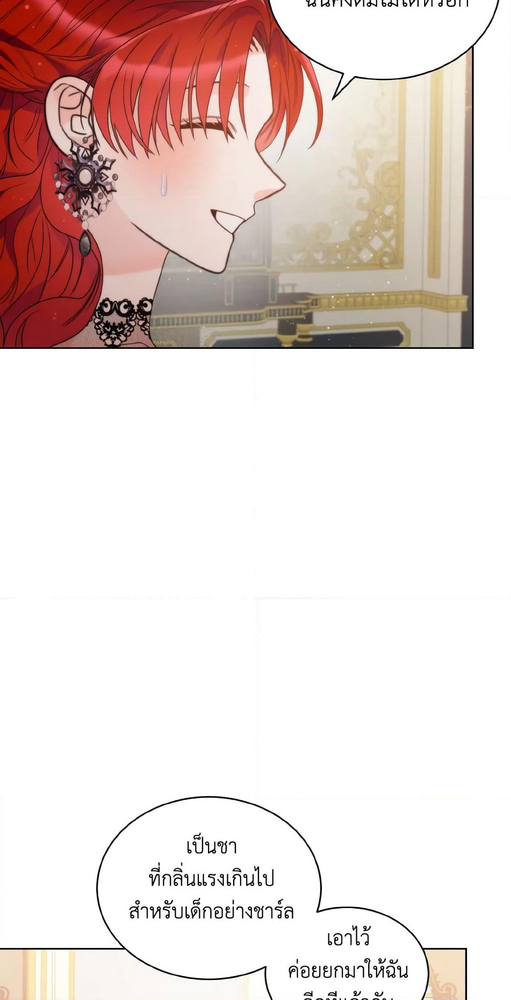 The Evil Empress Loves Me So Much page 71