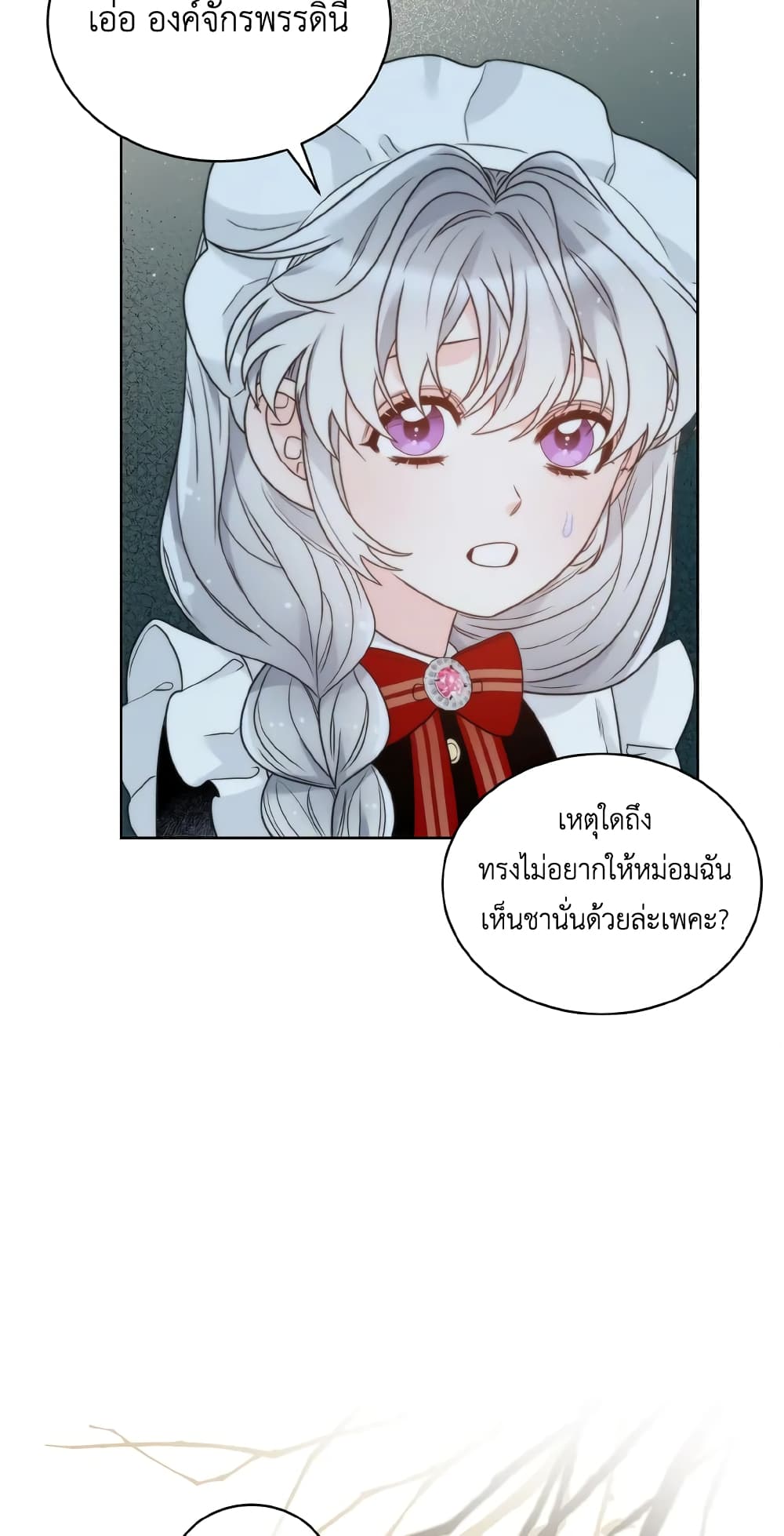 The Evil Empress Loves Me So Much page 75