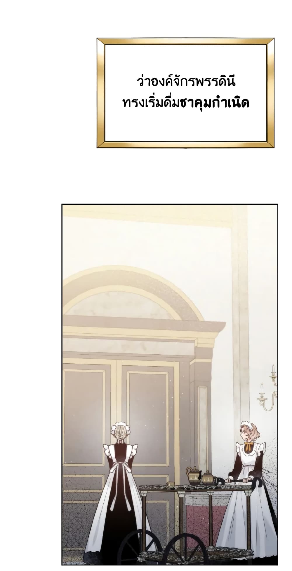 The Evil Empress Loves Me So Much page 78