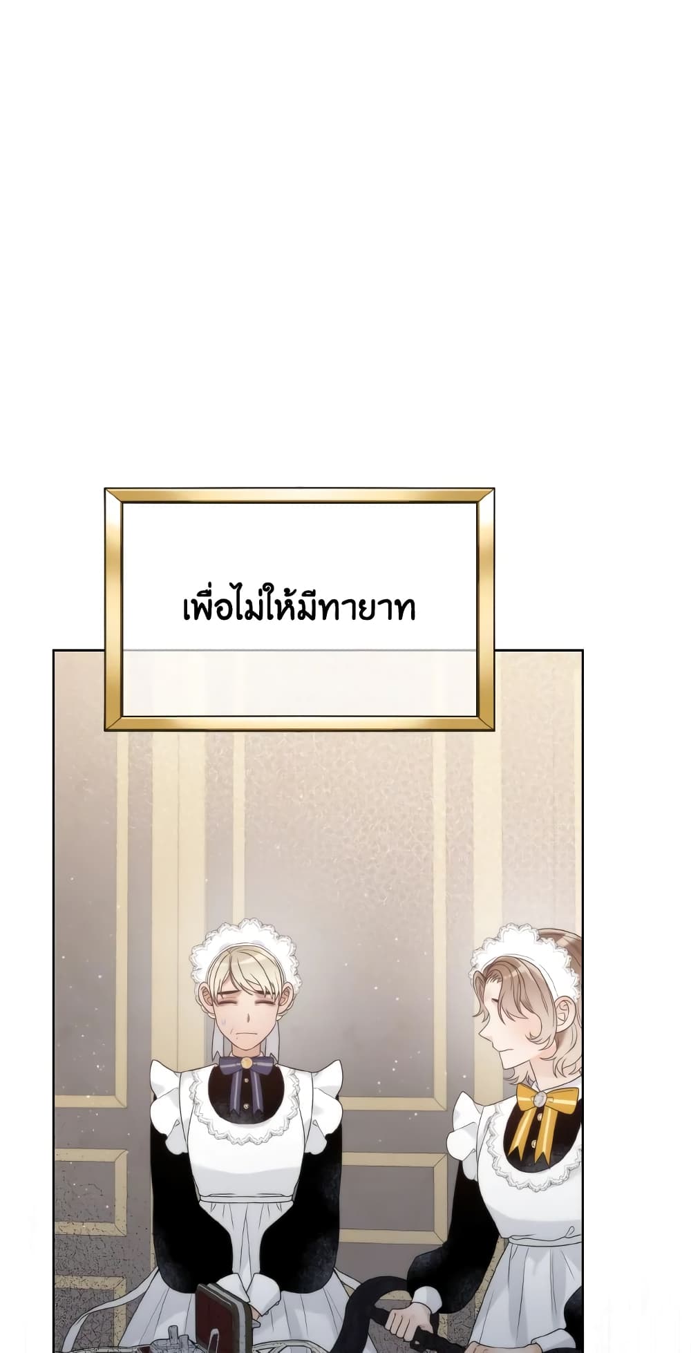 The Evil Empress Loves Me So Much page 79