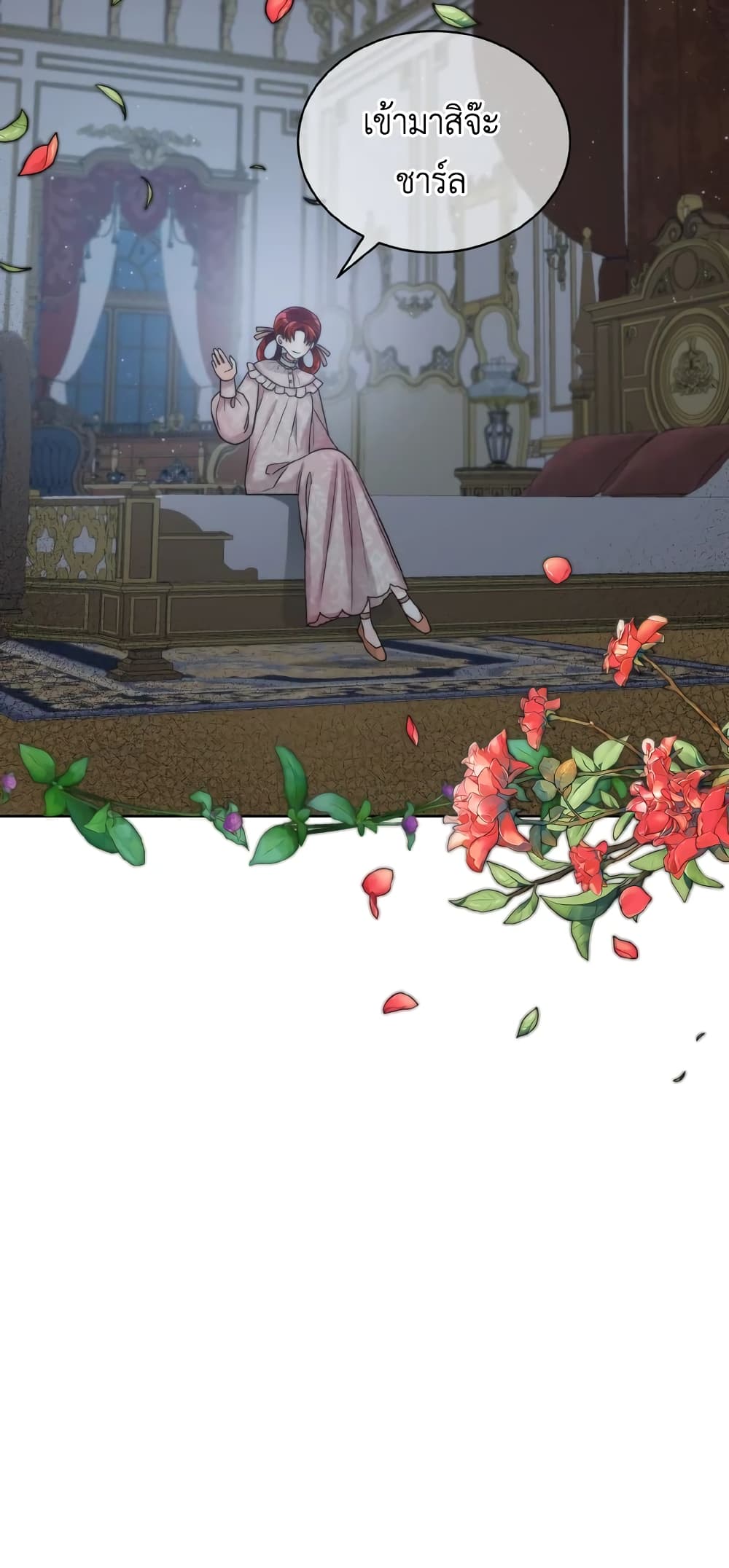The Evil Empress Loves Me So Much page 12