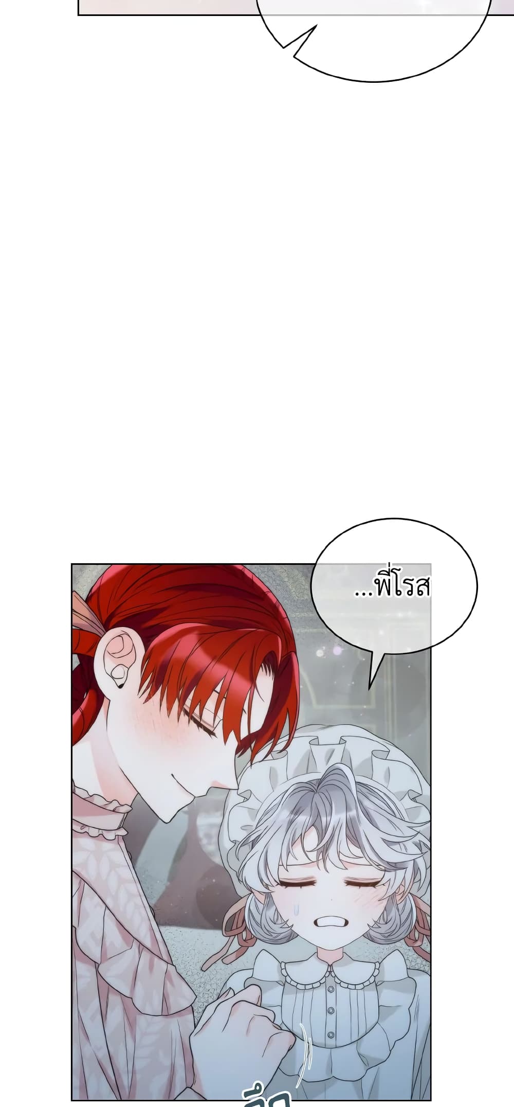 The Evil Empress Loves Me So Much page 25