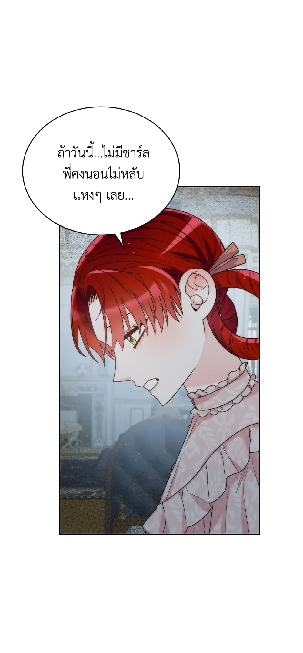 The Evil Empress Loves Me So Much page 27