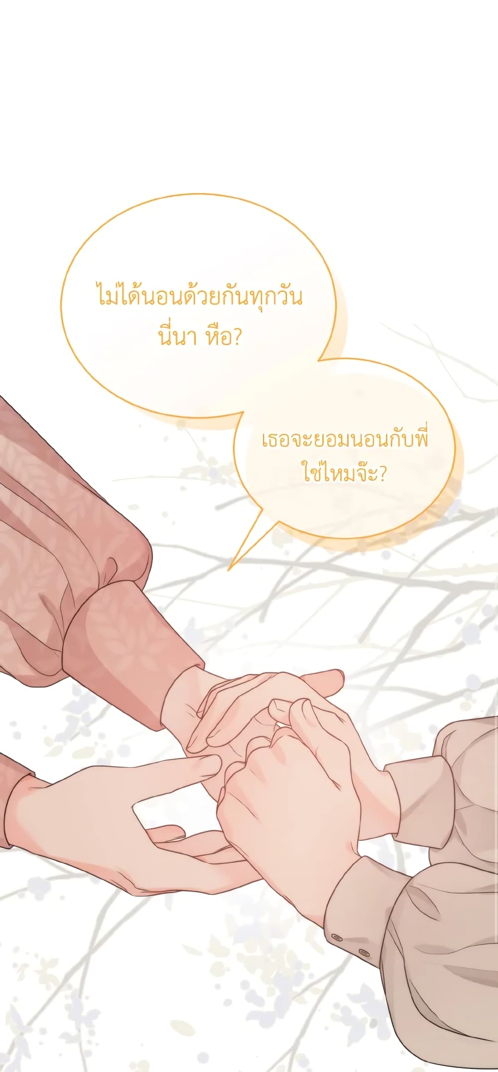 The Evil Empress Loves Me So Much page 28