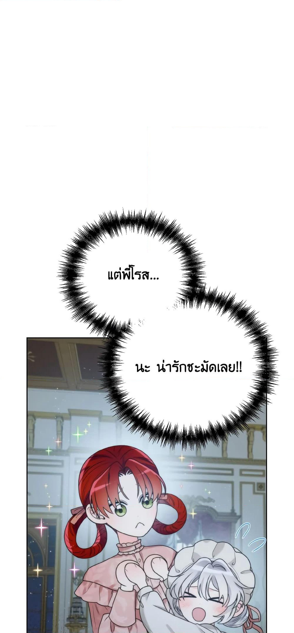 The Evil Empress Loves Me So Much page 31