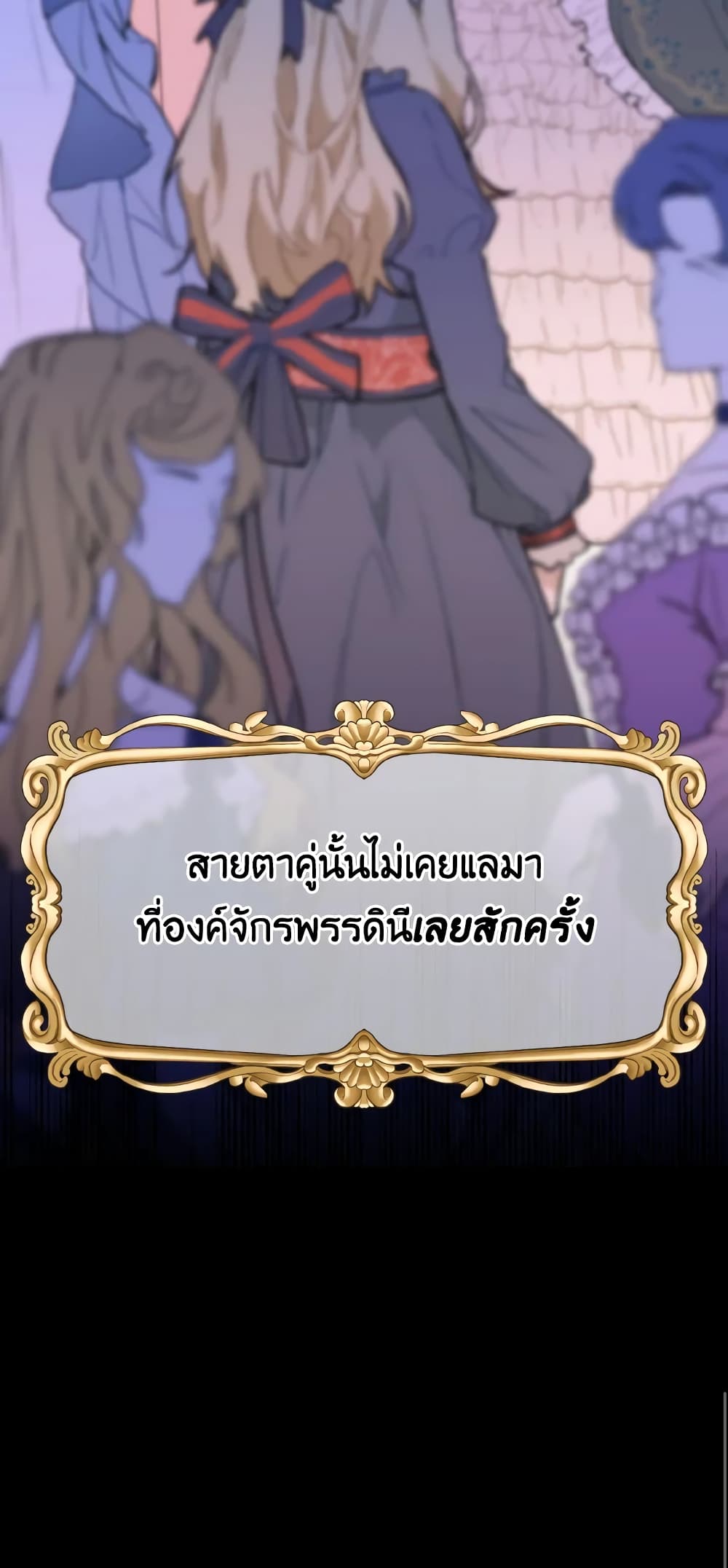 The Evil Empress Loves Me So Much page 40