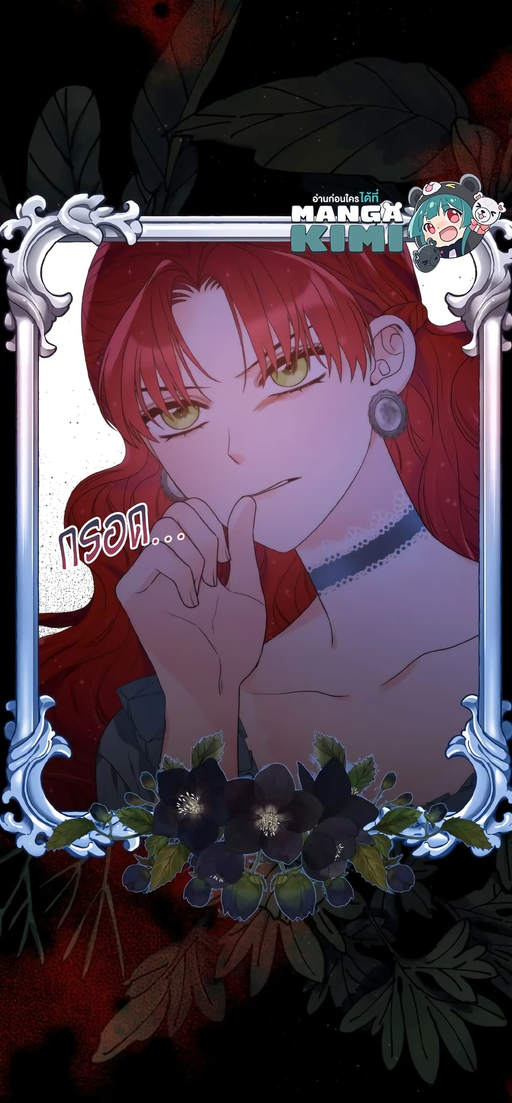 The Evil Empress Loves Me So Much page 42