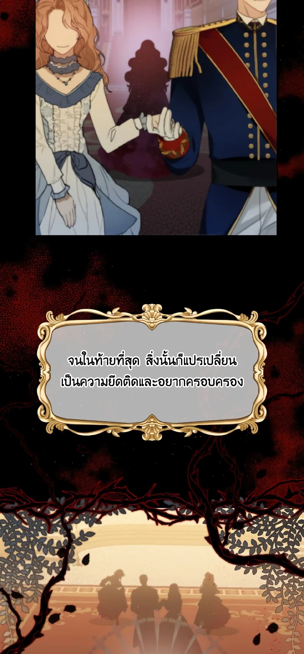 The Evil Empress Loves Me So Much page 44