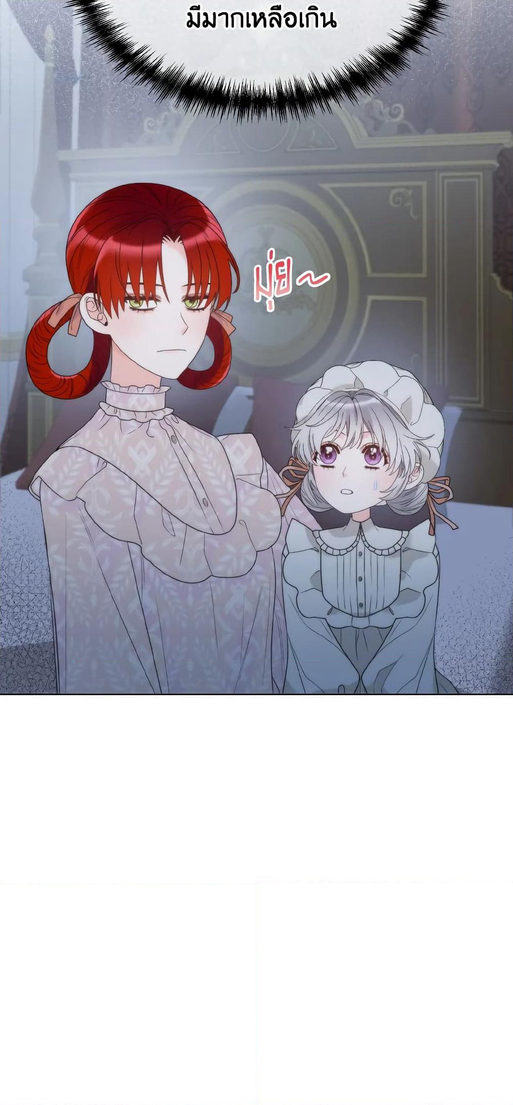 The Evil Empress Loves Me So Much page 48