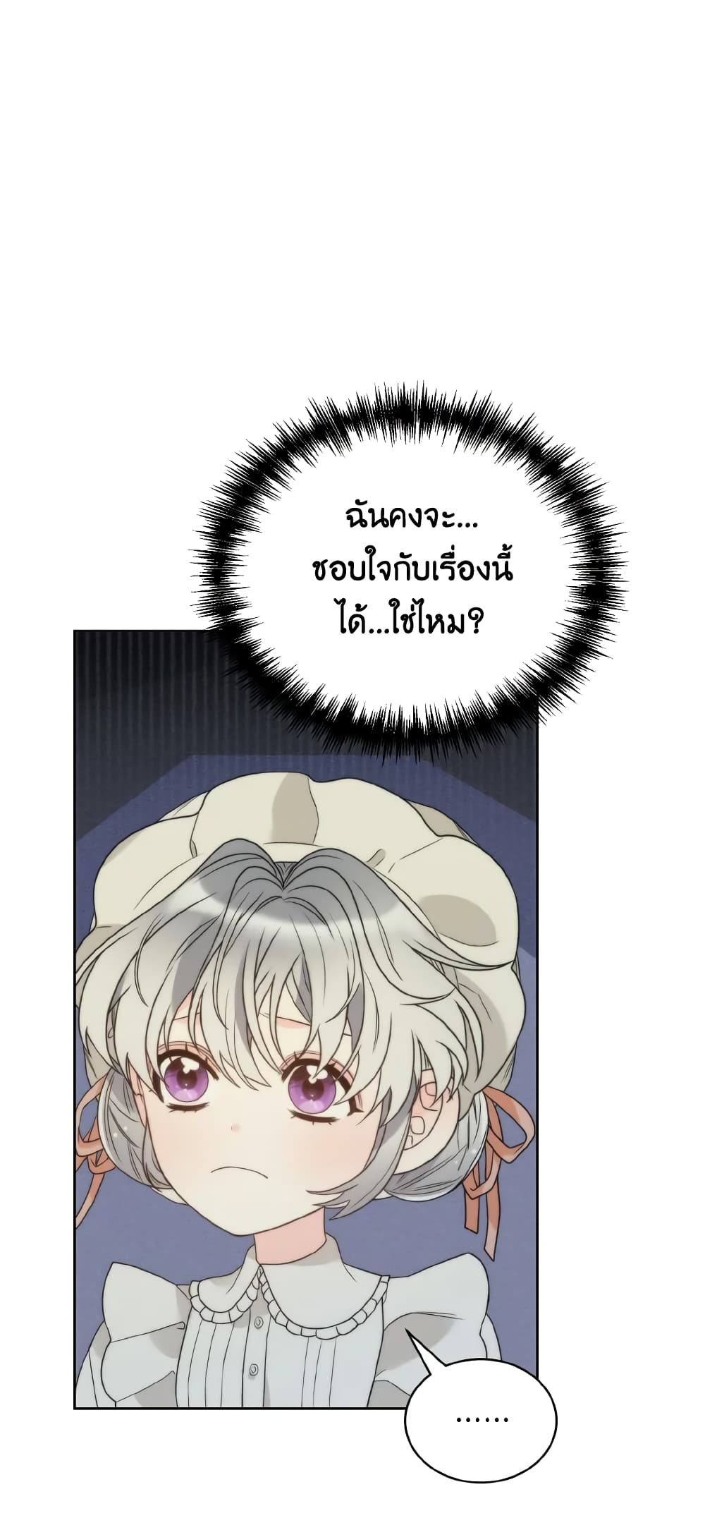 The Evil Empress Loves Me So Much page 51