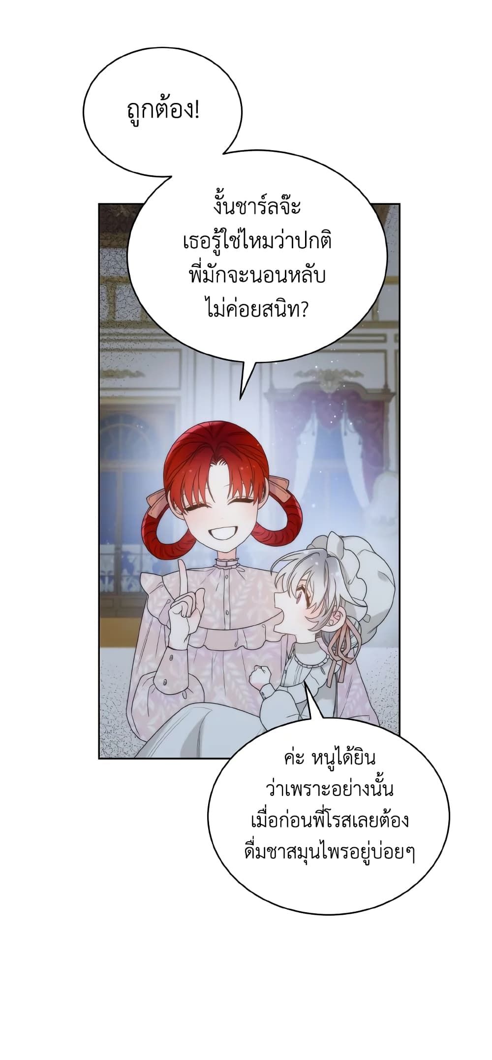The Evil Empress Loves Me So Much page 53