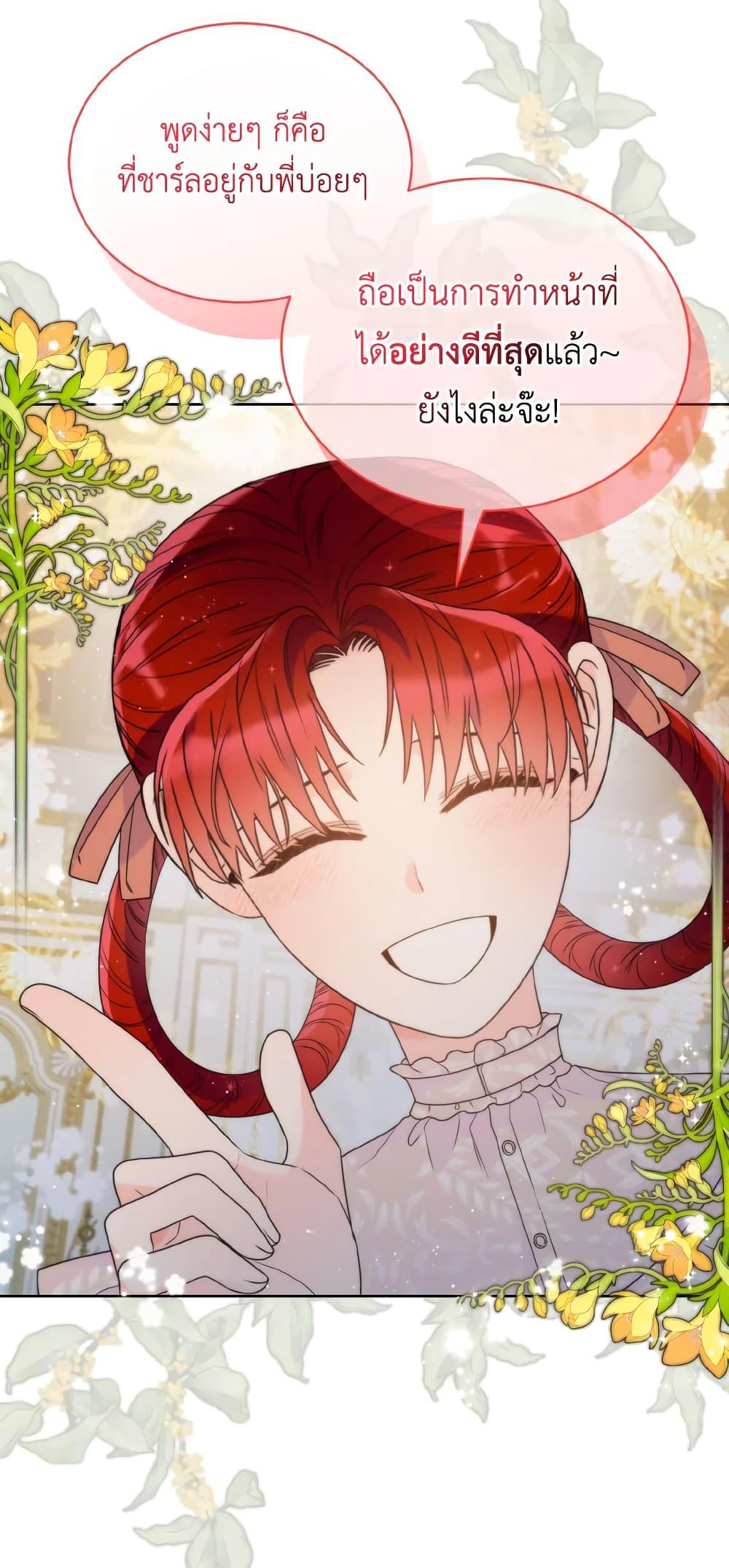 The Evil Empress Loves Me So Much page 55