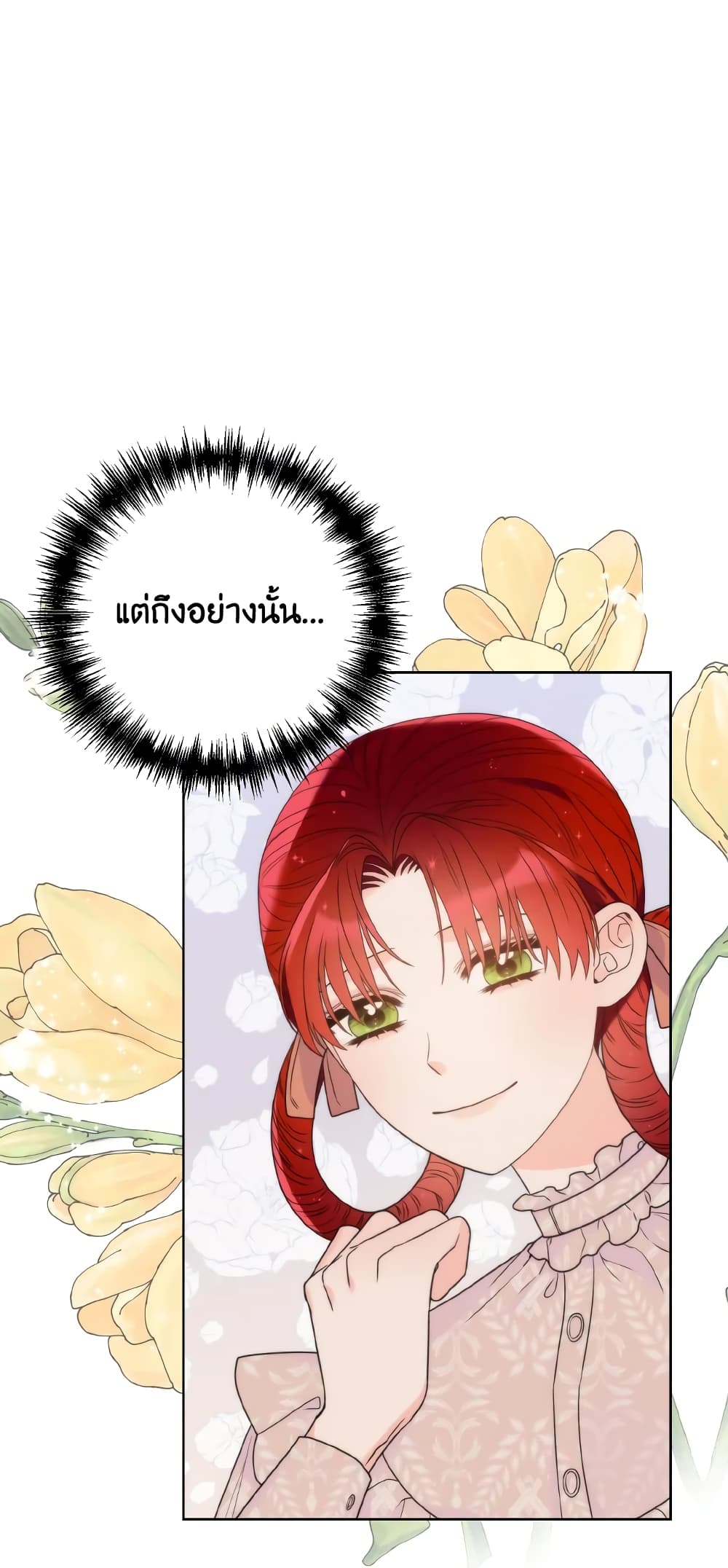 The Evil Empress Loves Me So Much page 57