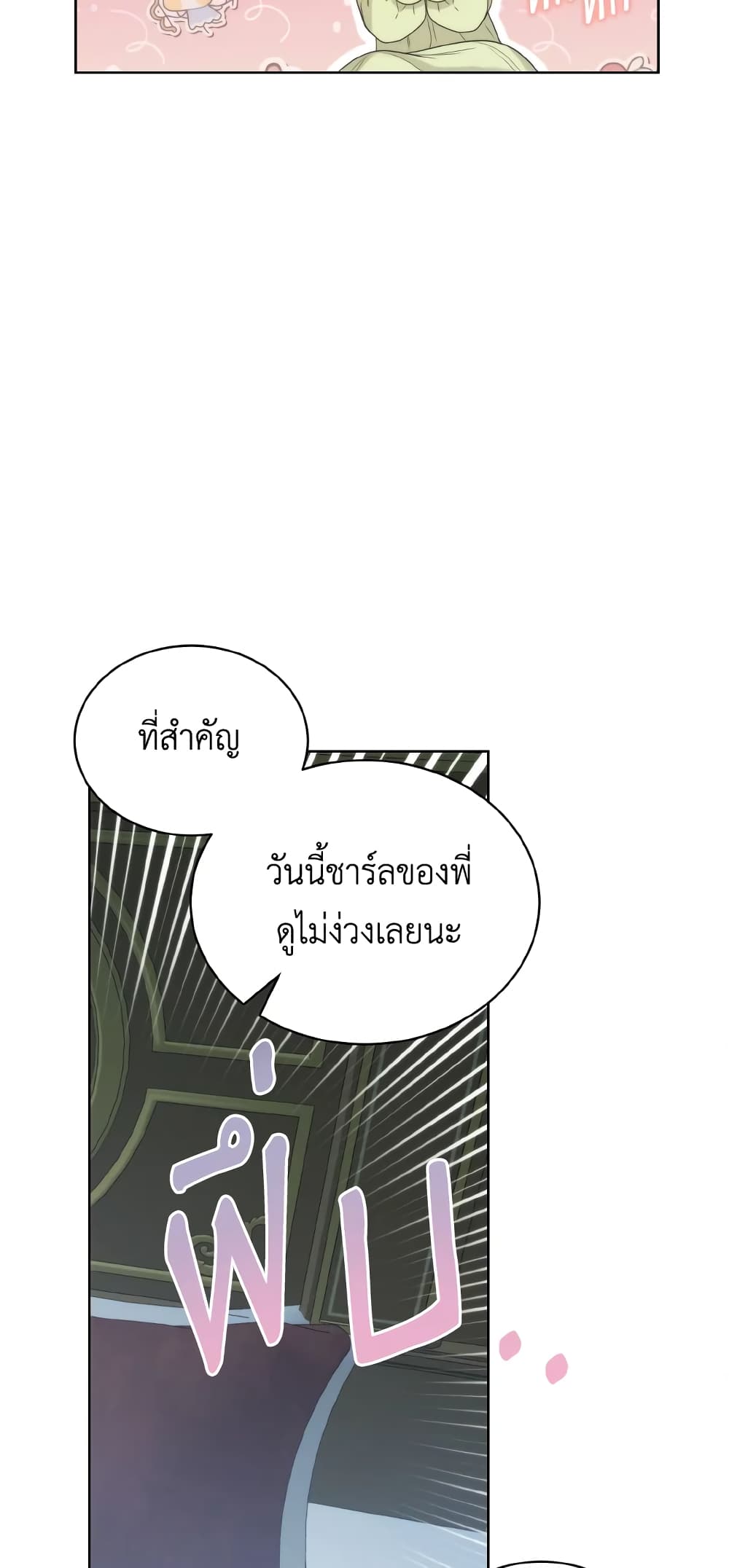 The Evil Empress Loves Me So Much page 59