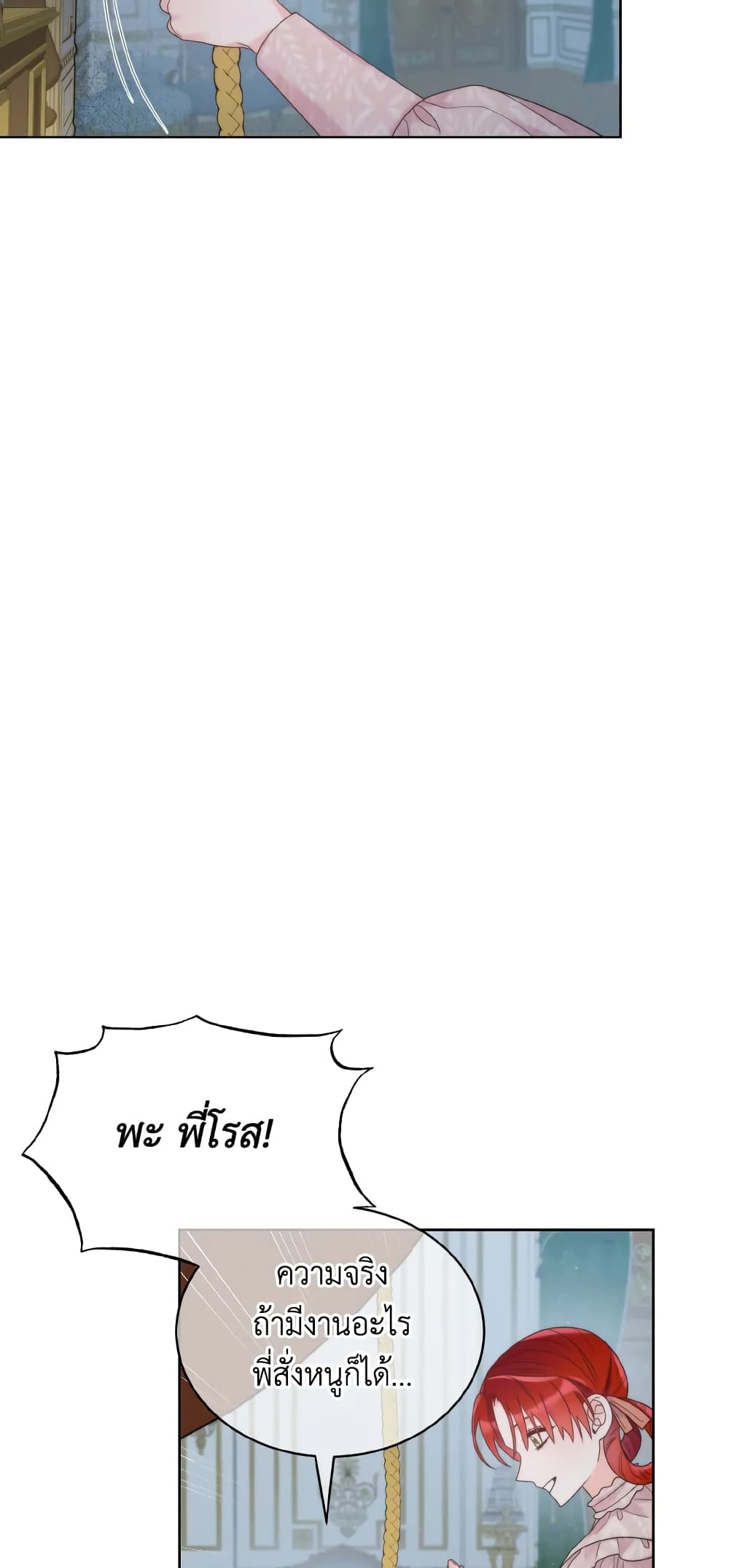 The Evil Empress Loves Me So Much page 62