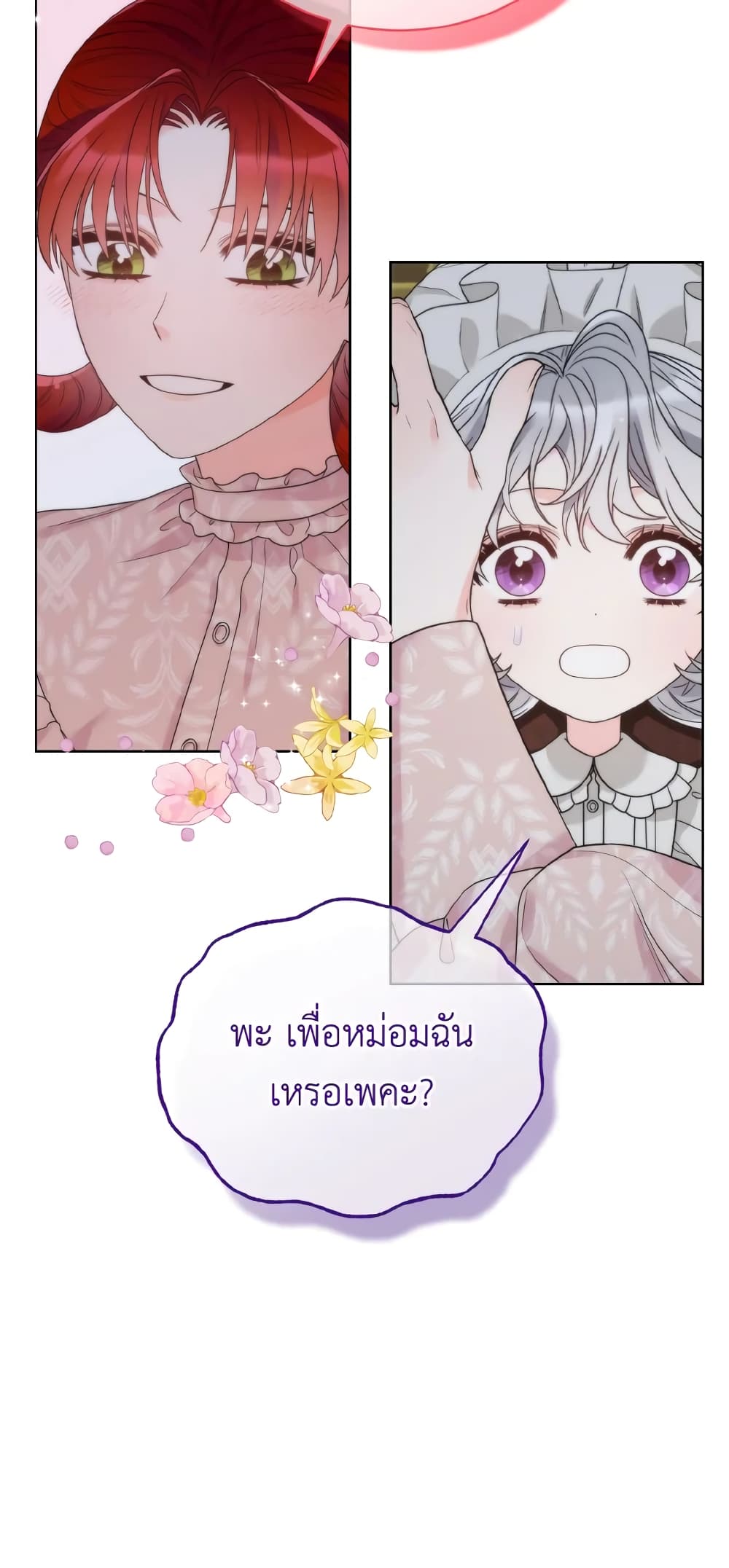 The Evil Empress Loves Me So Much page 64
