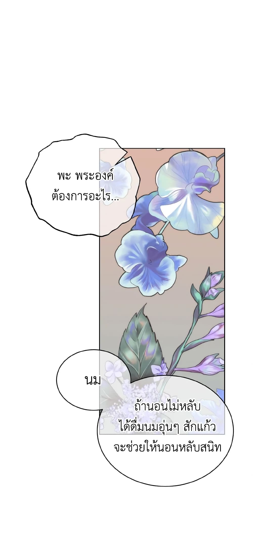 The Evil Empress Loves Me So Much page 65