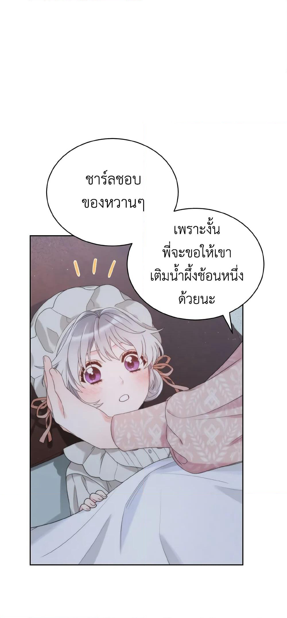 The Evil Empress Loves Me So Much page 66
