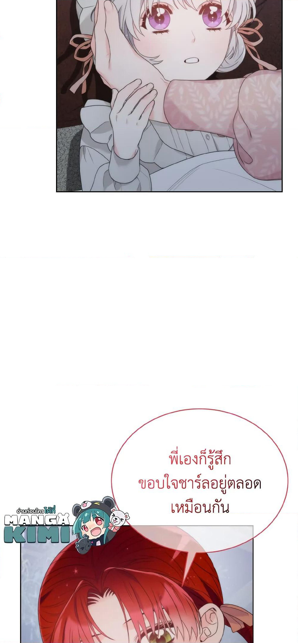 The Evil Empress Loves Me So Much page 68