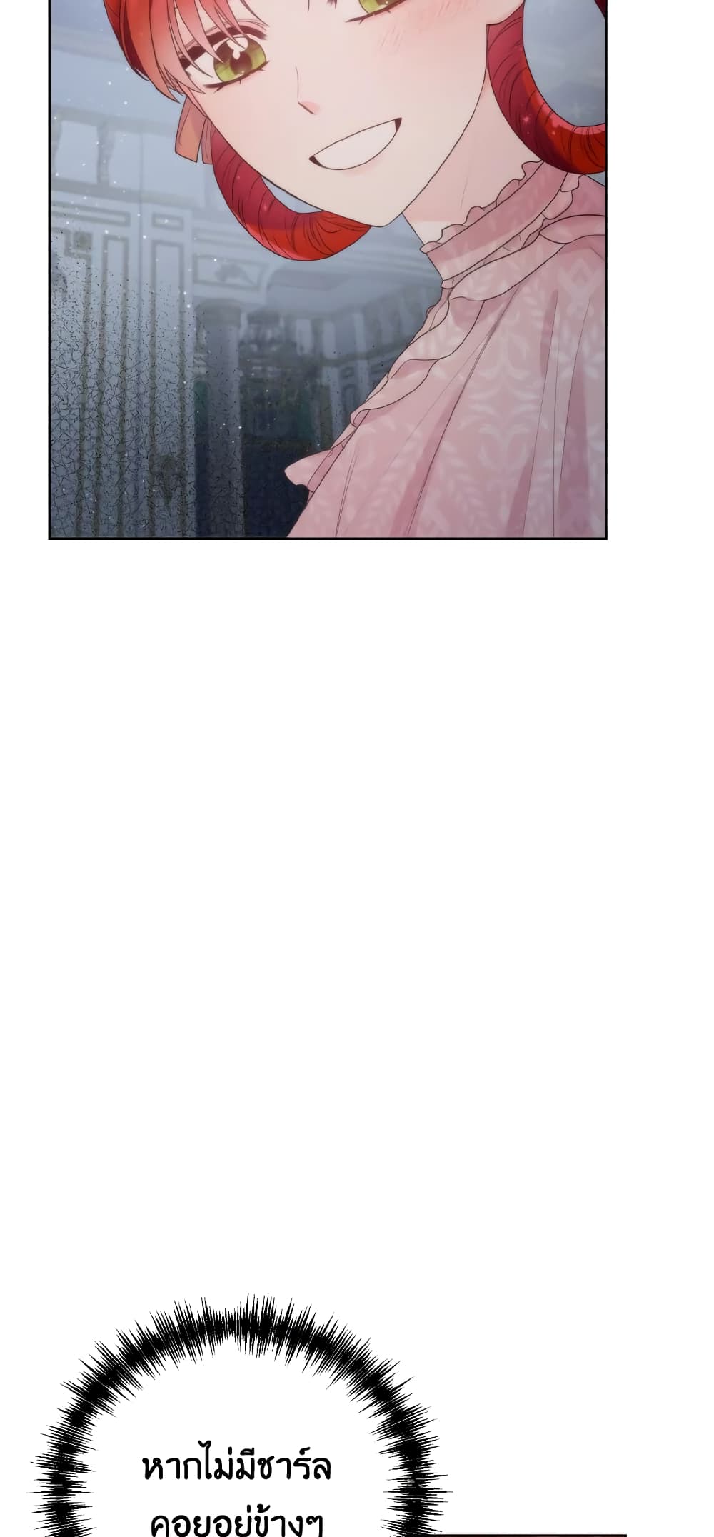 The Evil Empress Loves Me So Much page 69