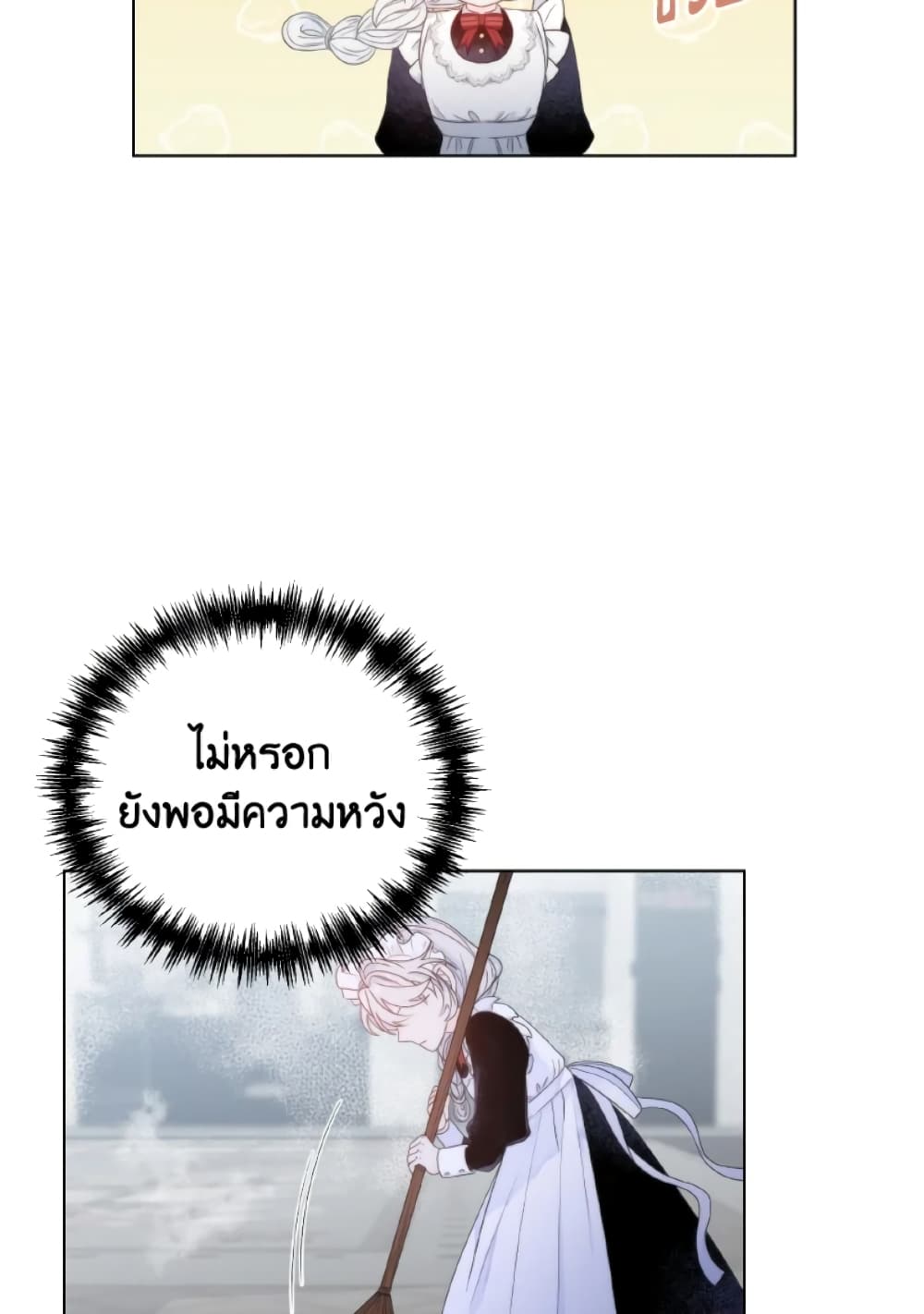 The Evil Empress Loves Me So Much page 4