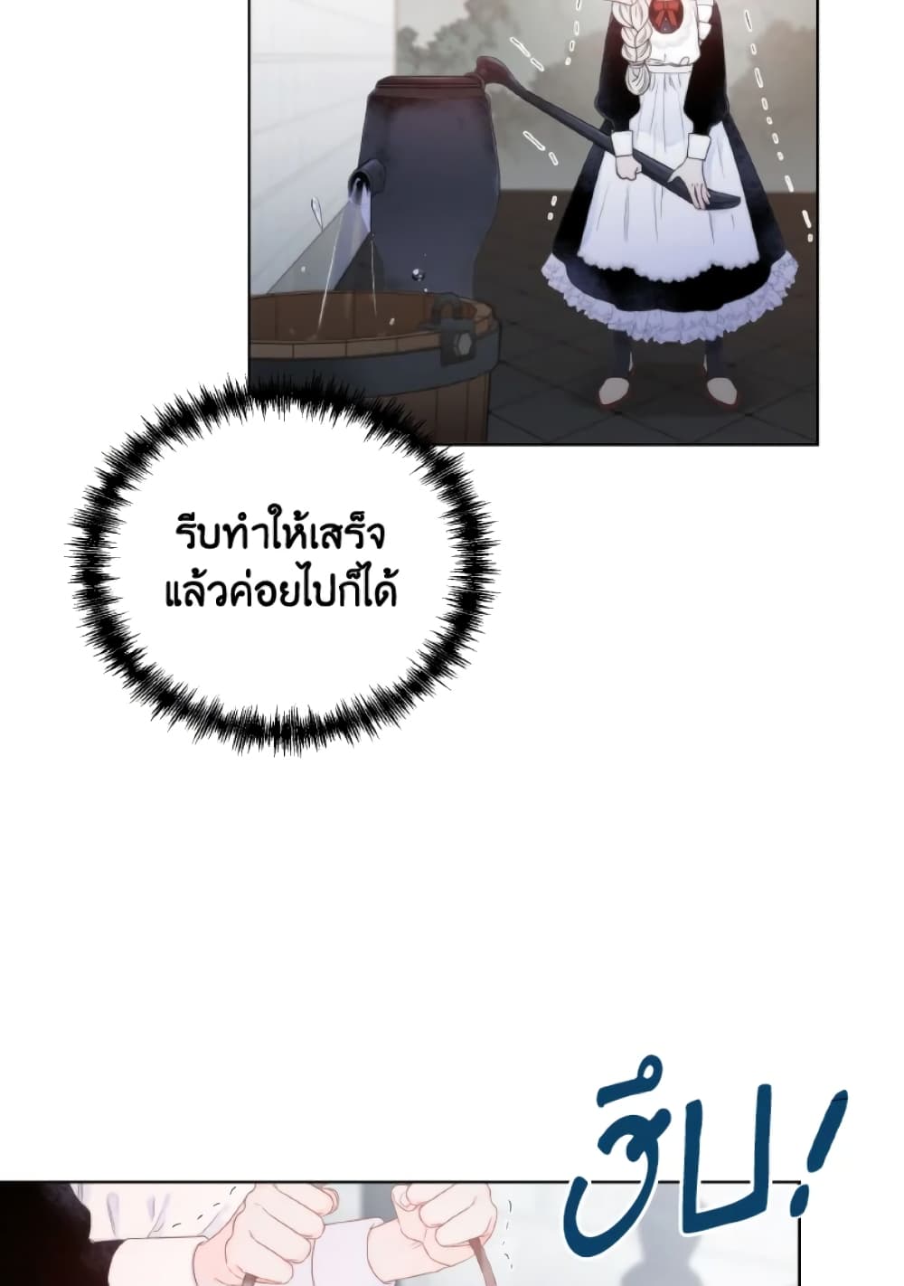 The Evil Empress Loves Me So Much page 6