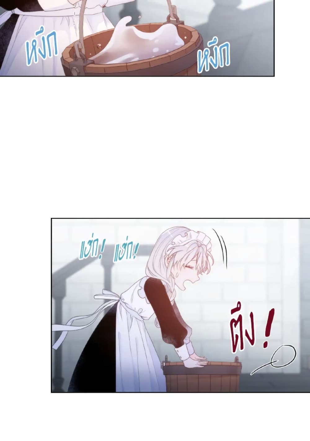 The Evil Empress Loves Me So Much page 7