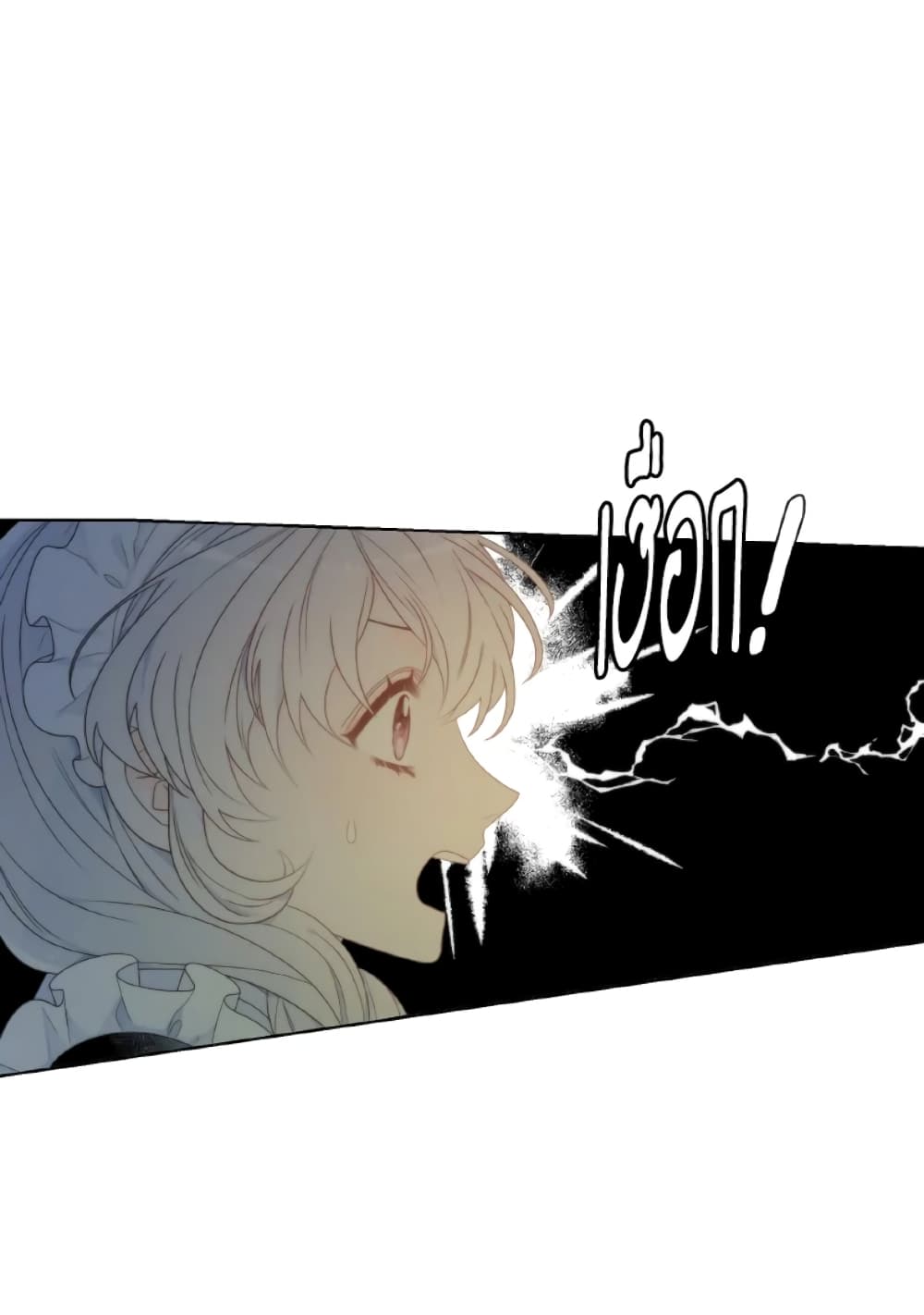 The Evil Empress Loves Me So Much page 8