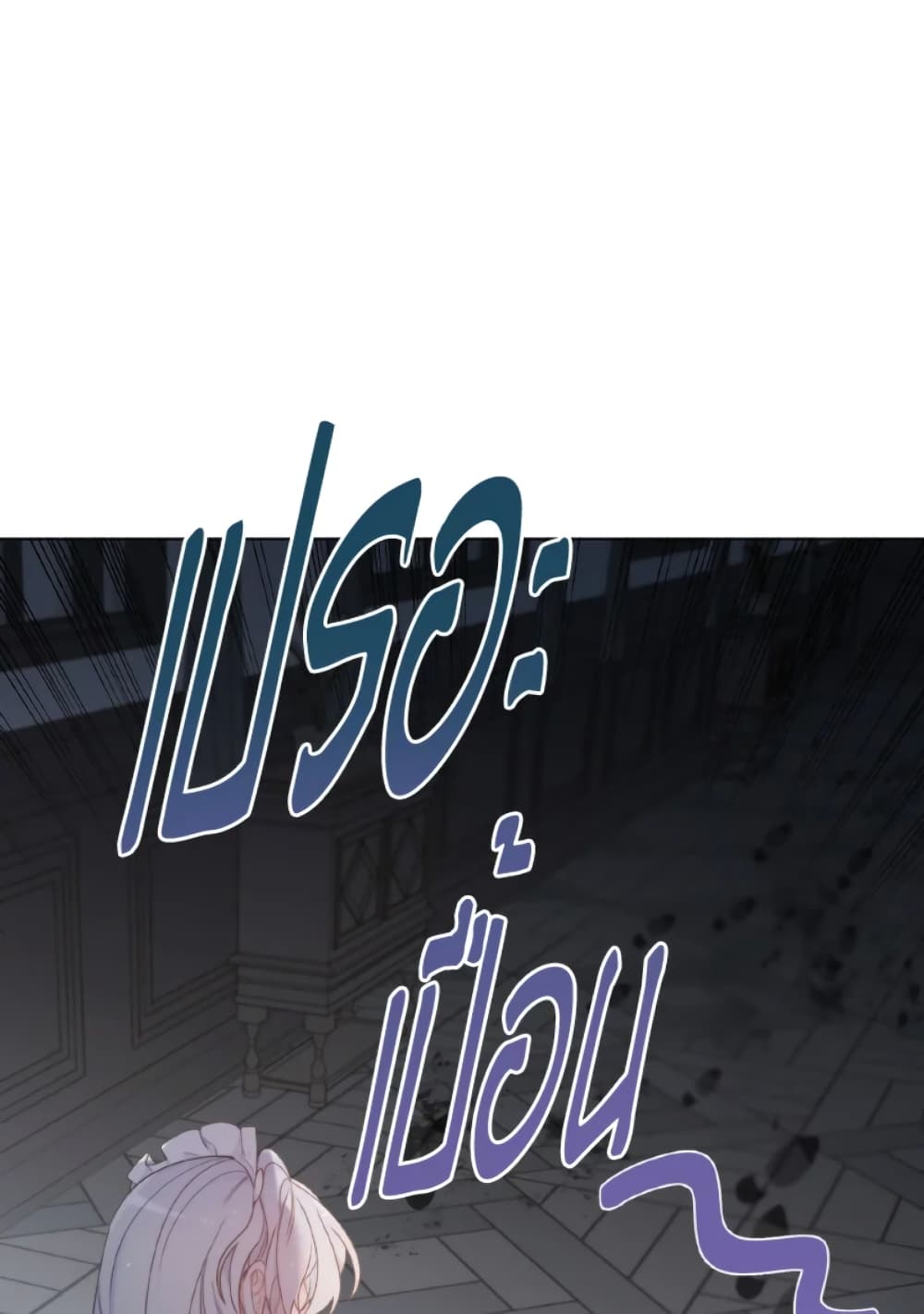 The Evil Empress Loves Me So Much page 9