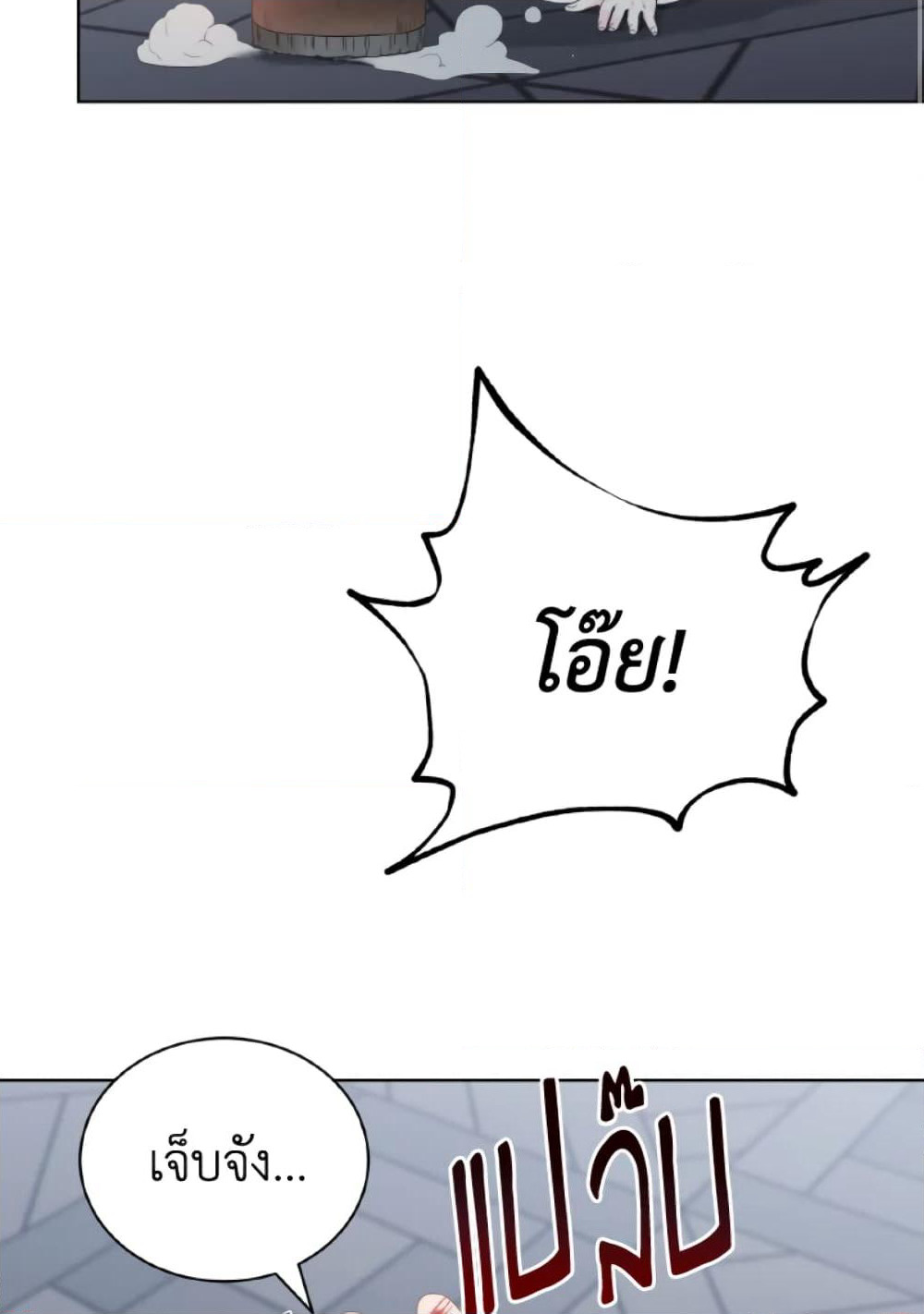 The Evil Empress Loves Me So Much page 13