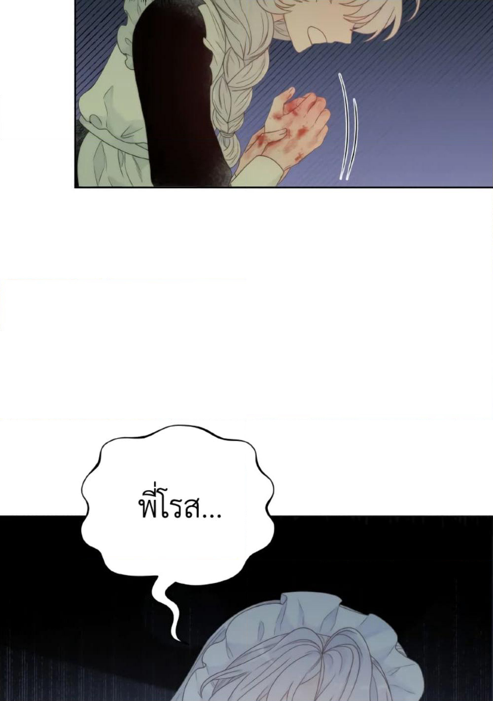 The Evil Empress Loves Me So Much page 15