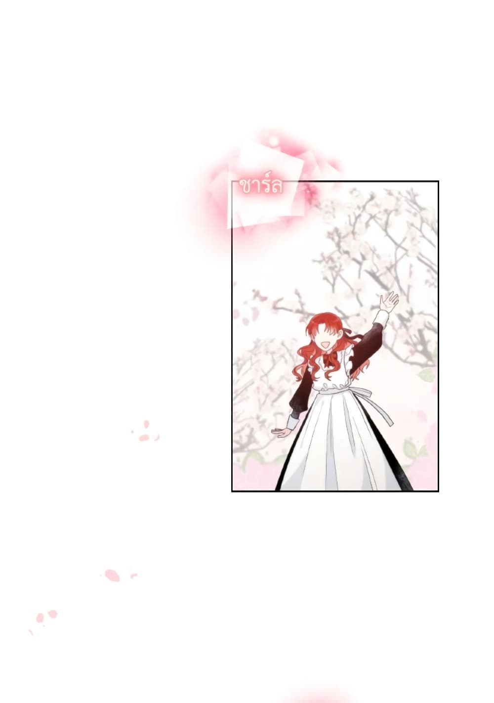 The Evil Empress Loves Me So Much page 17