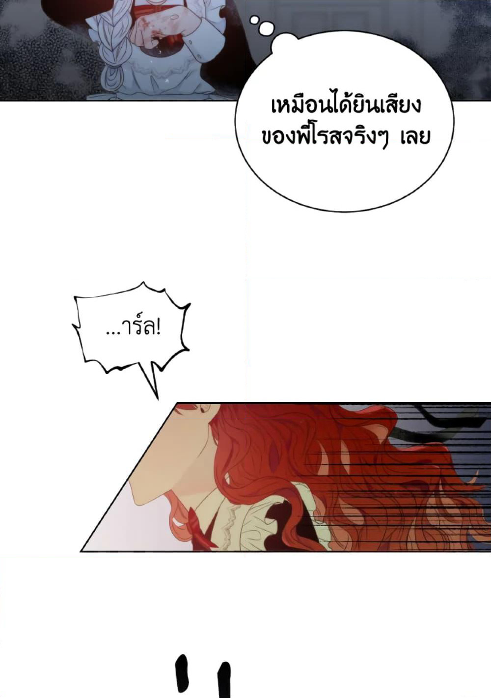 The Evil Empress Loves Me So Much page 21