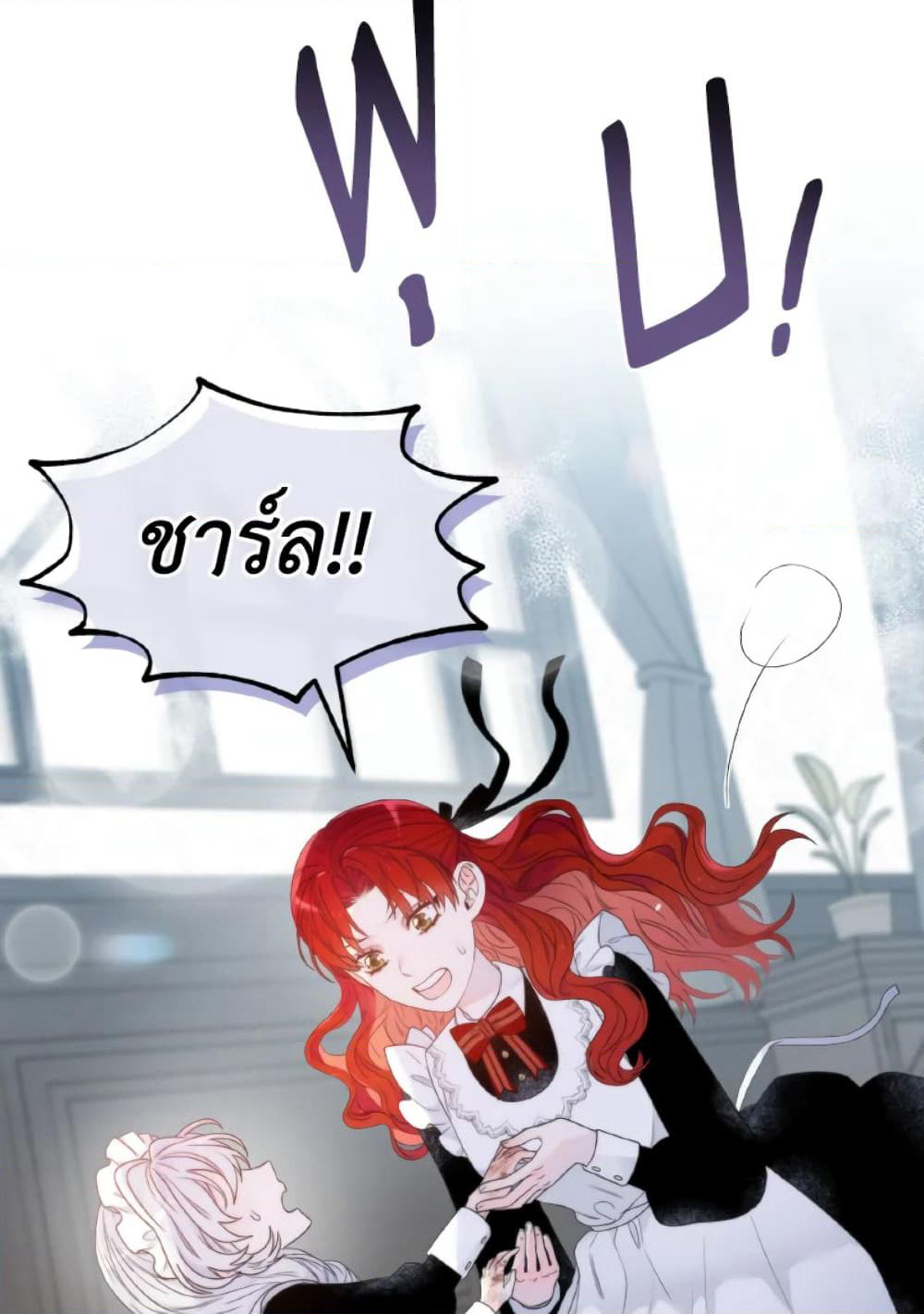 The Evil Empress Loves Me So Much page 22