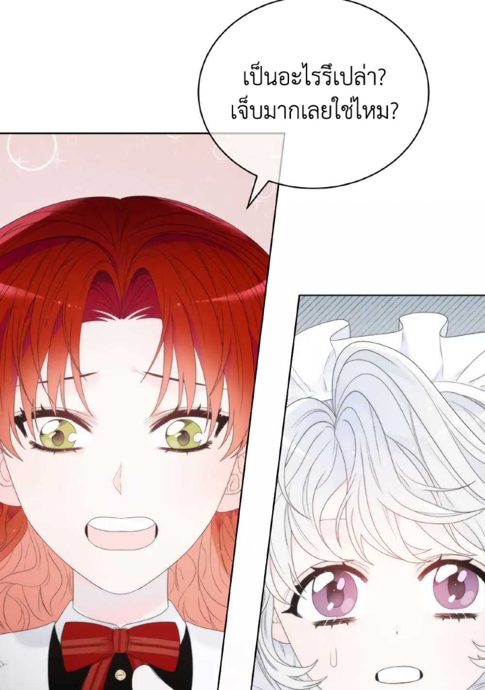 The Evil Empress Loves Me So Much page 25